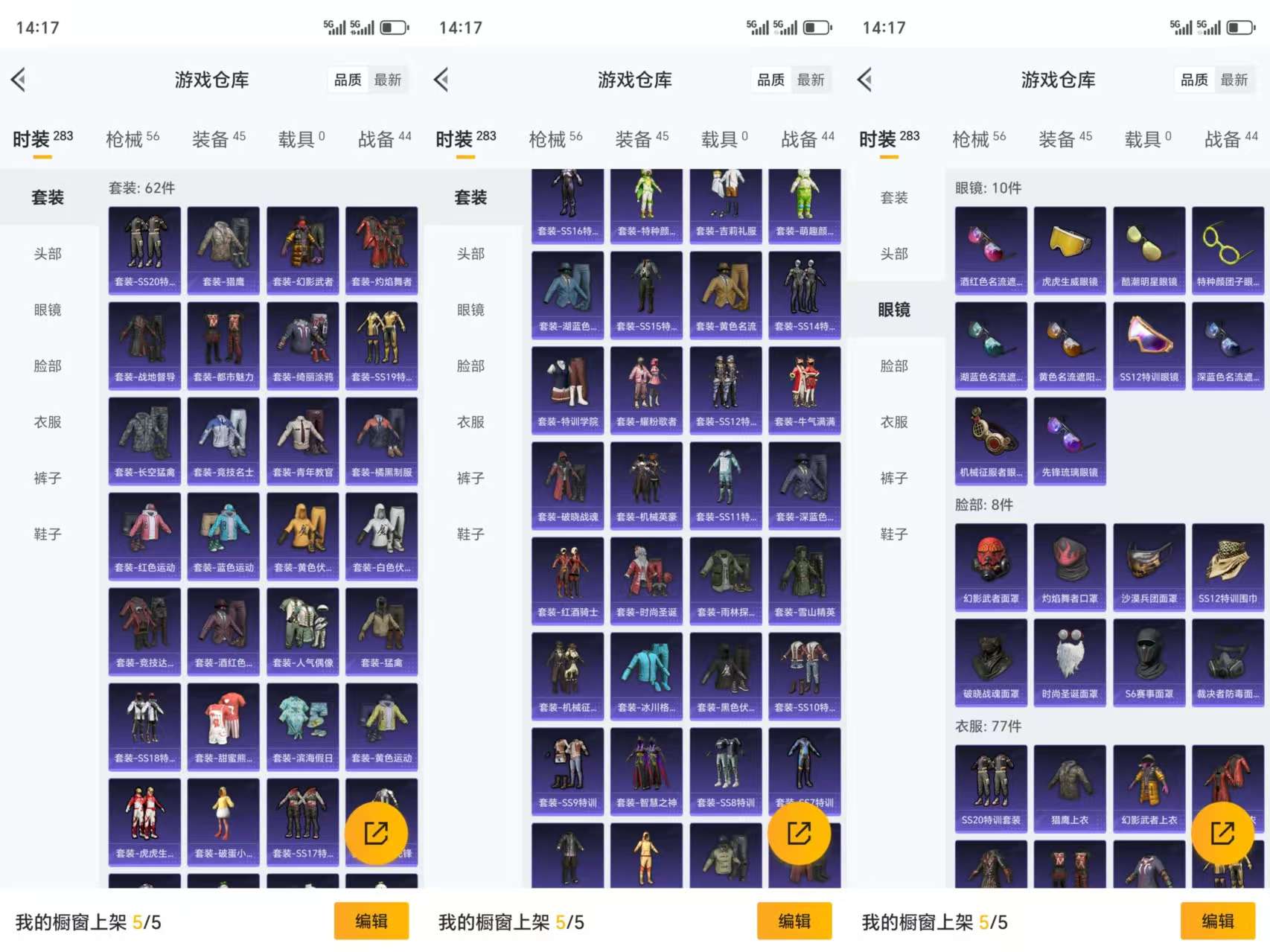 HPCMW3324996和平精英账号详情图3
