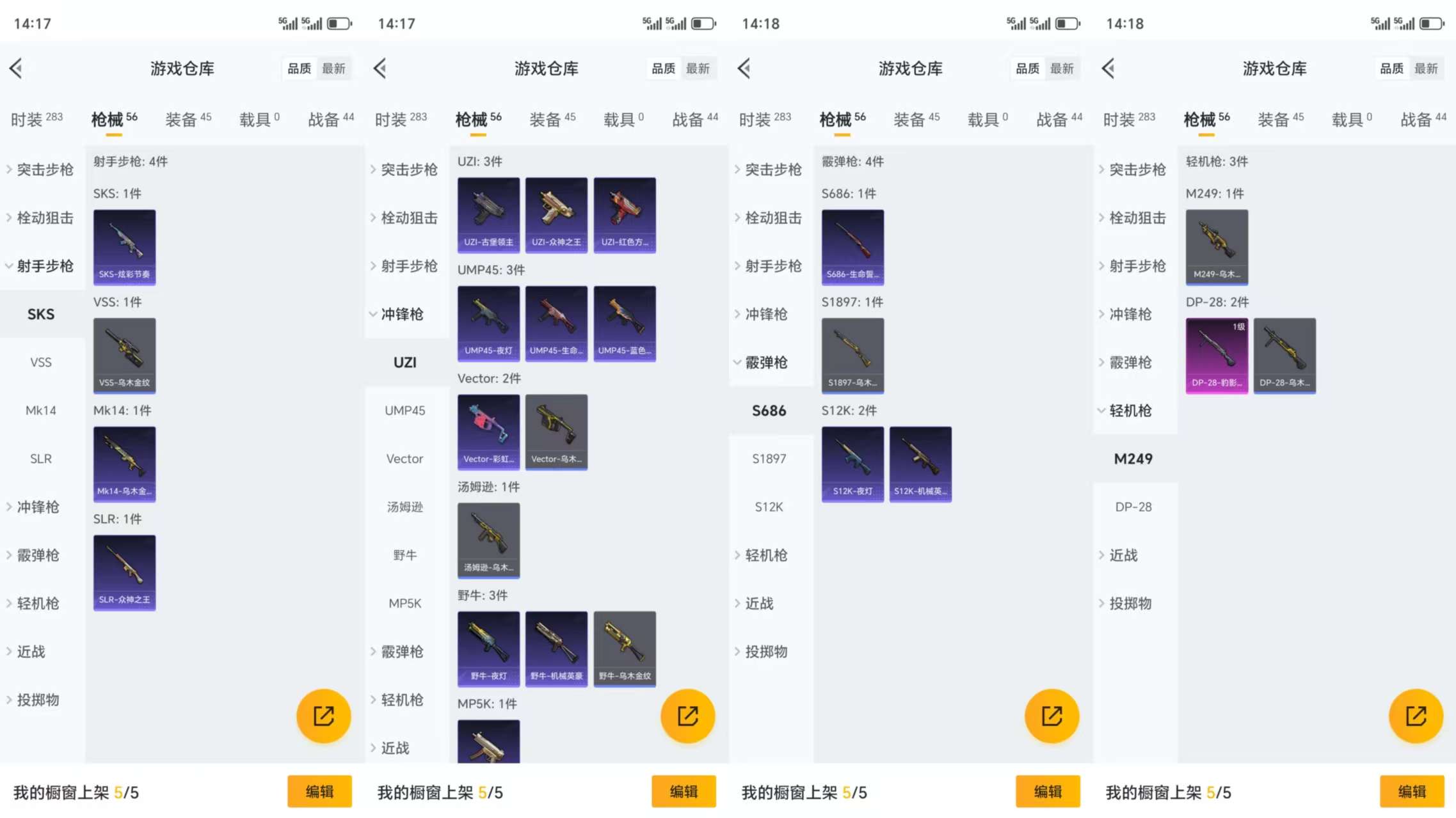 HPCMW3324996和平精英账号详情图5