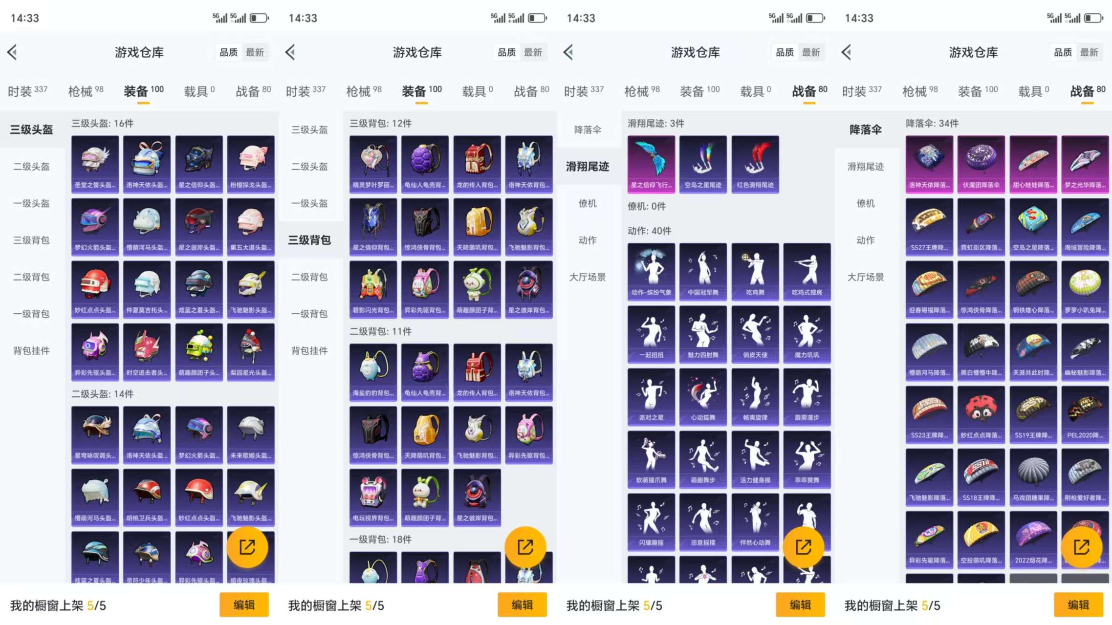 HPCMW3324997和平精英账号详情图8 HPCMW3324997和平精英账号详情图8