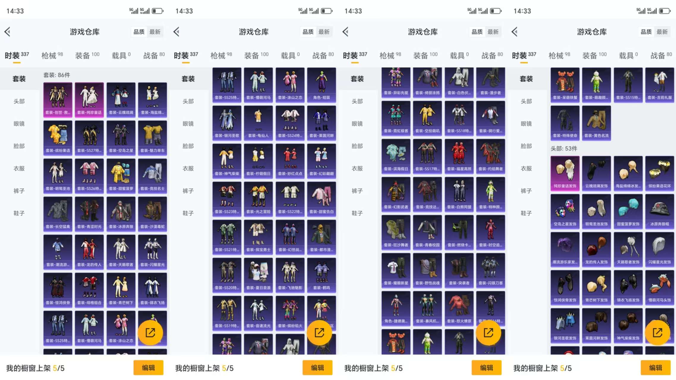 HPCMW3324997和平精英账号详情图5 HPCMW3324997和平精英账号详情图5