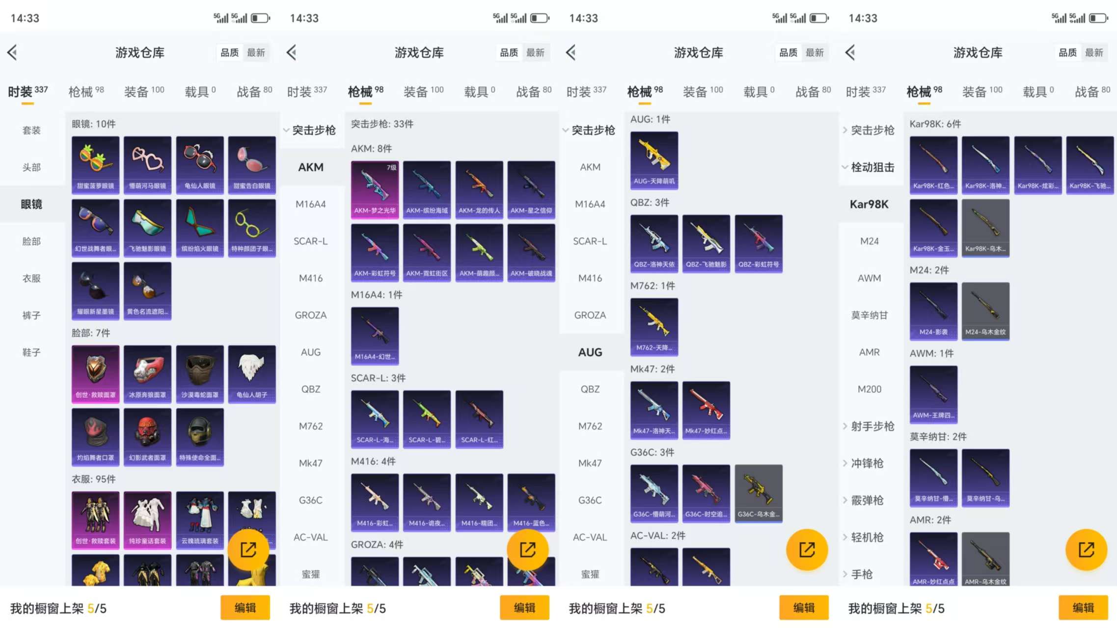 HPCMW3324997和平精英账号详情图6 HPCMW3324997和平精英账号详情图6