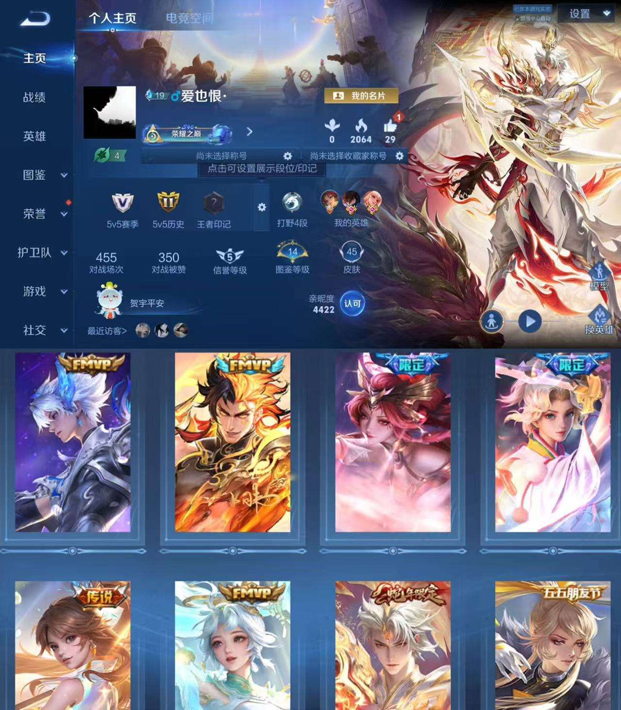 HPCMW3324997和平精英账号详情图9 HPCMW3324997和平精英账号详情图9
