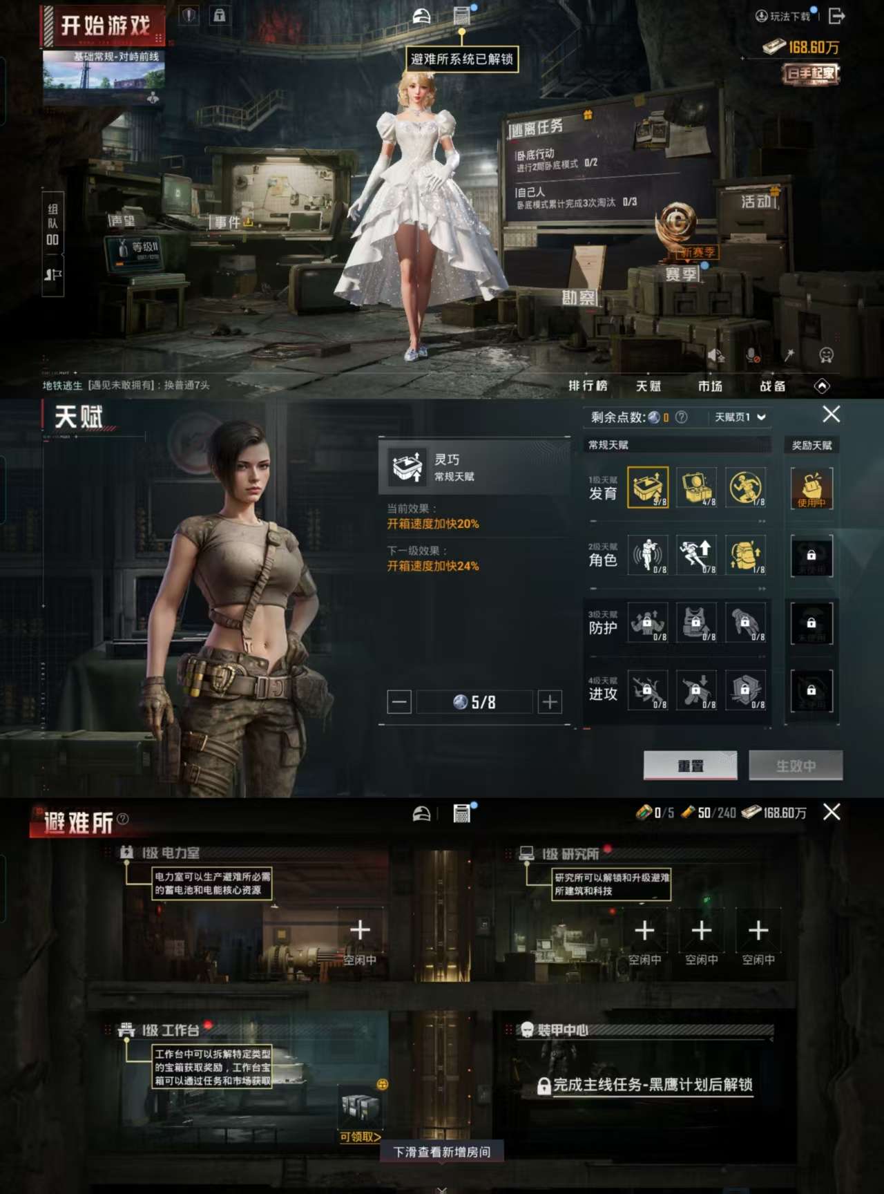 HPCMW3324997和平精英账号详情图4 HPCMW3324997和平精英账号详情图4