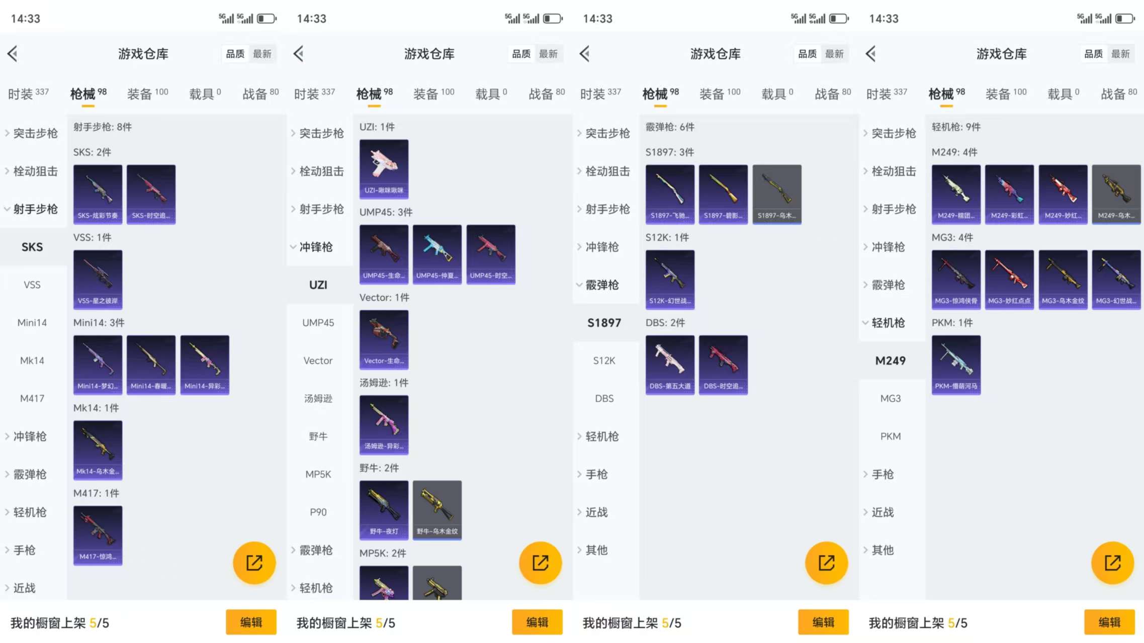 HPCMW3324997和平精英账号详情图7 HPCMW3324997和平精英账号详情图7