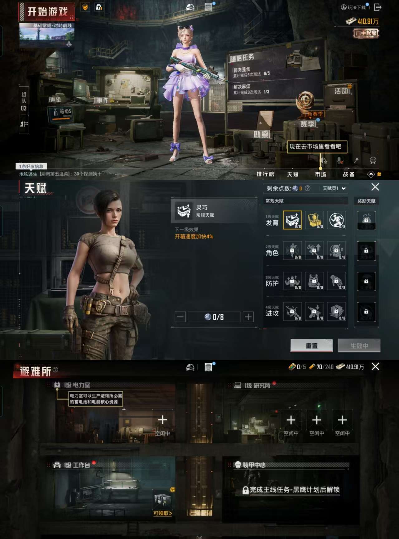 HPCMW3325008和平精英账号详情图3 HPCMW3325008和平精英账号详情图3