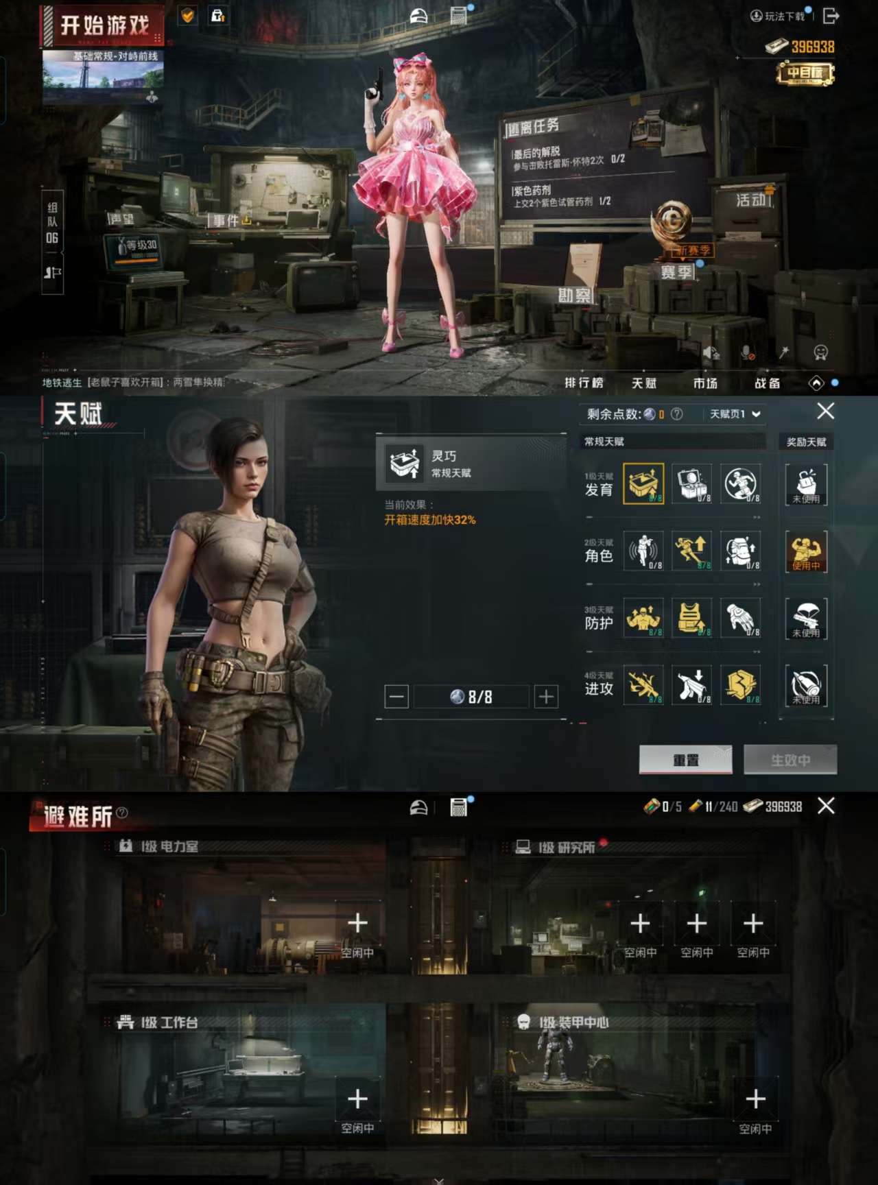 HPCMW3325009和平精英账号详情图4