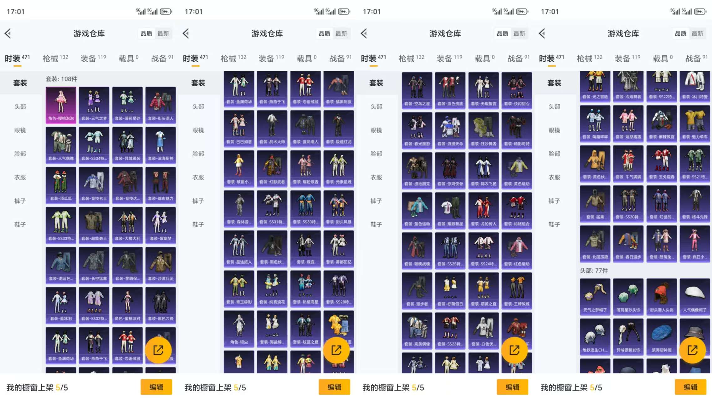 HPCMW3325009和平精英账号详情图5