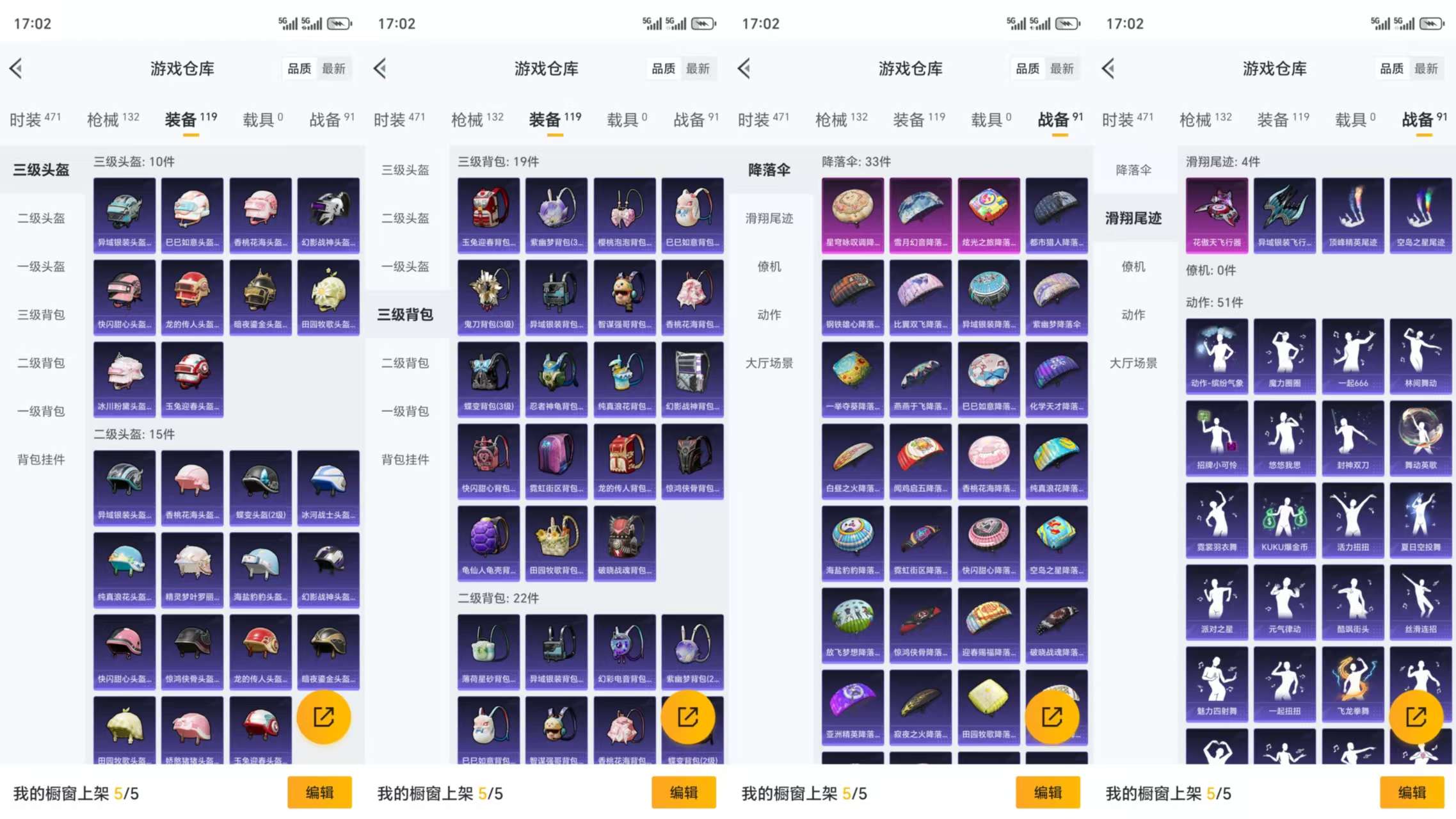 HPCMW3325009和平精英账号详情图9