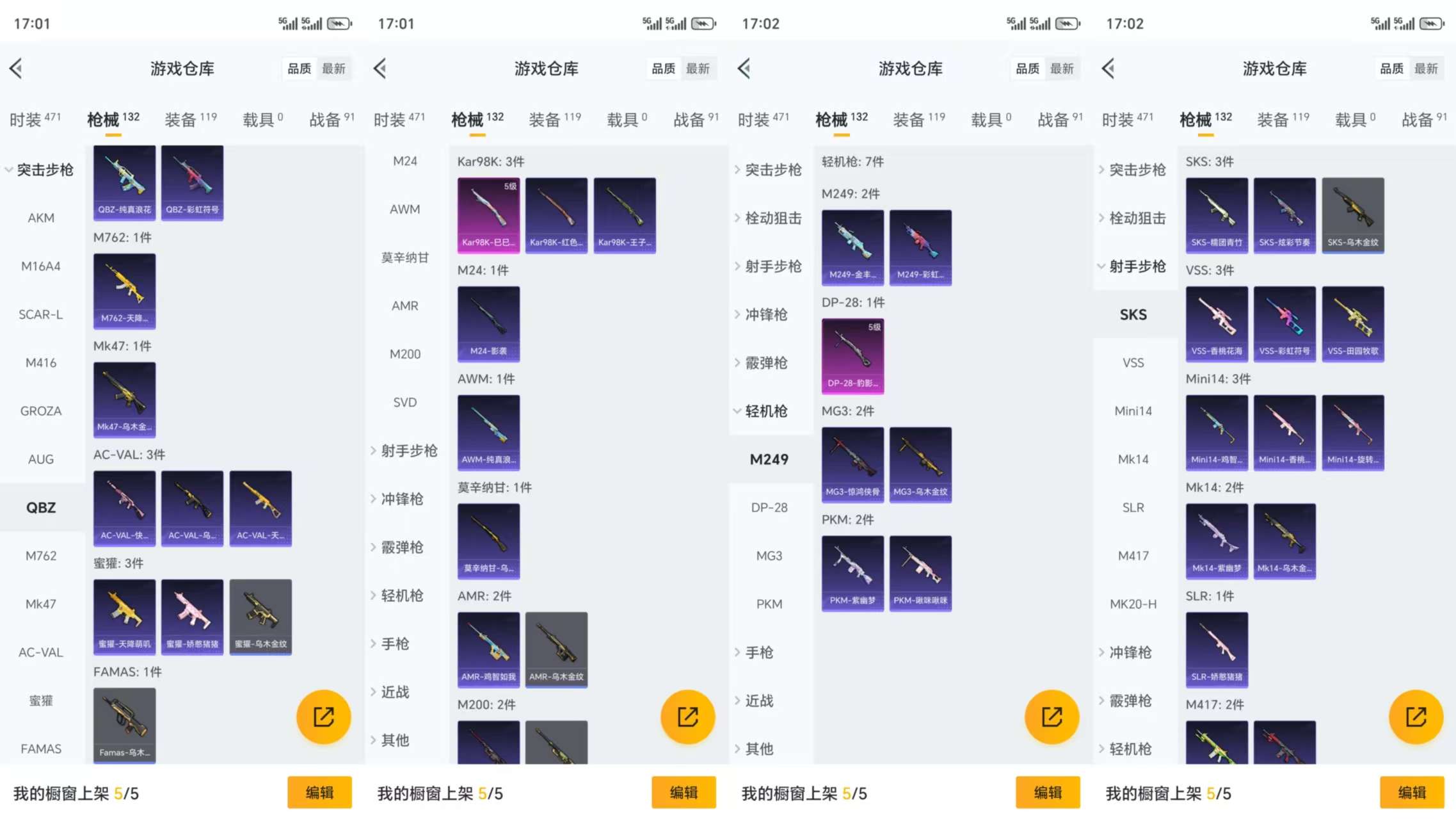 HPCMW3325009和平精英账号详情图7