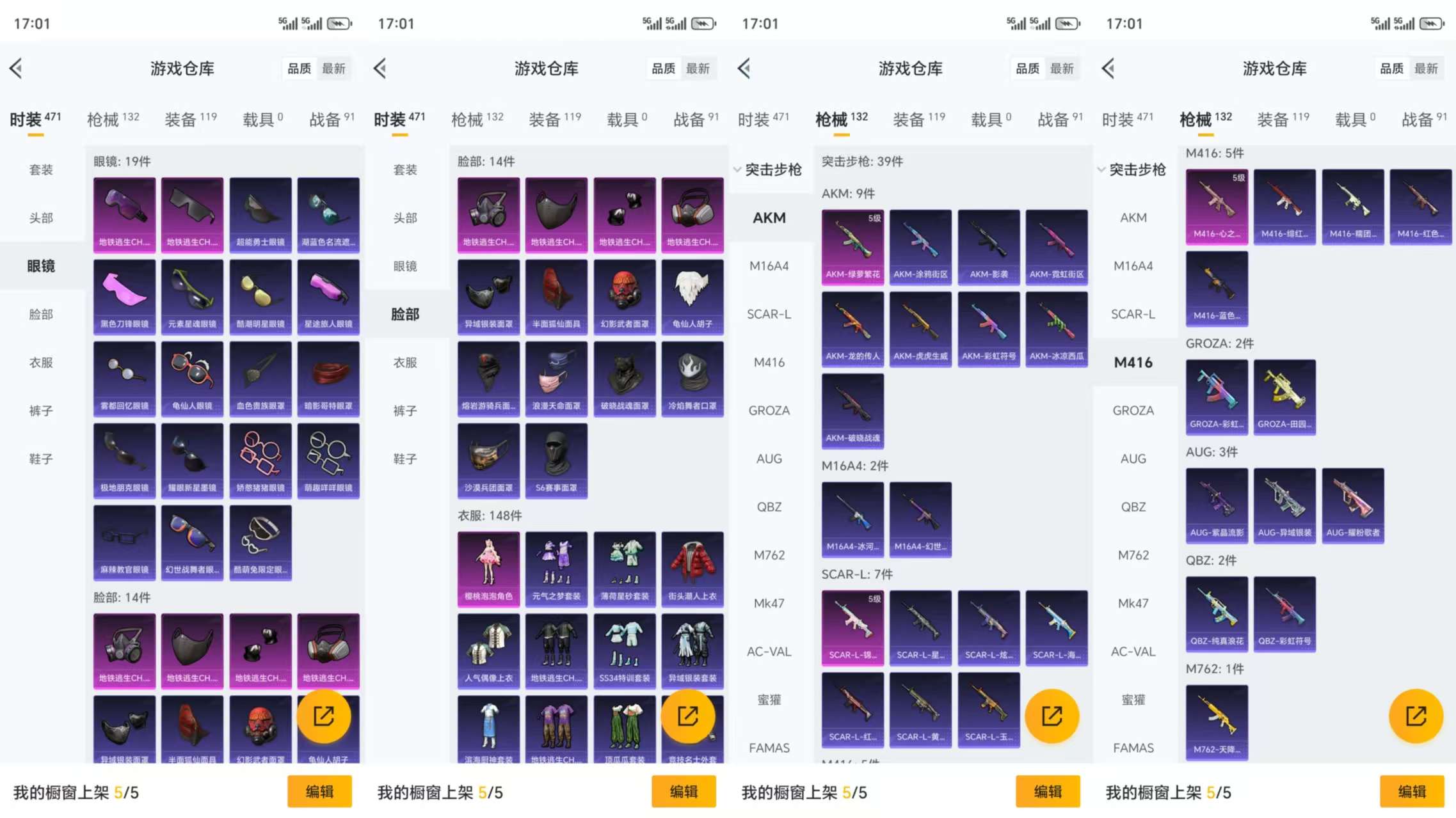 HPCMW3325009和平精英账号详情图6