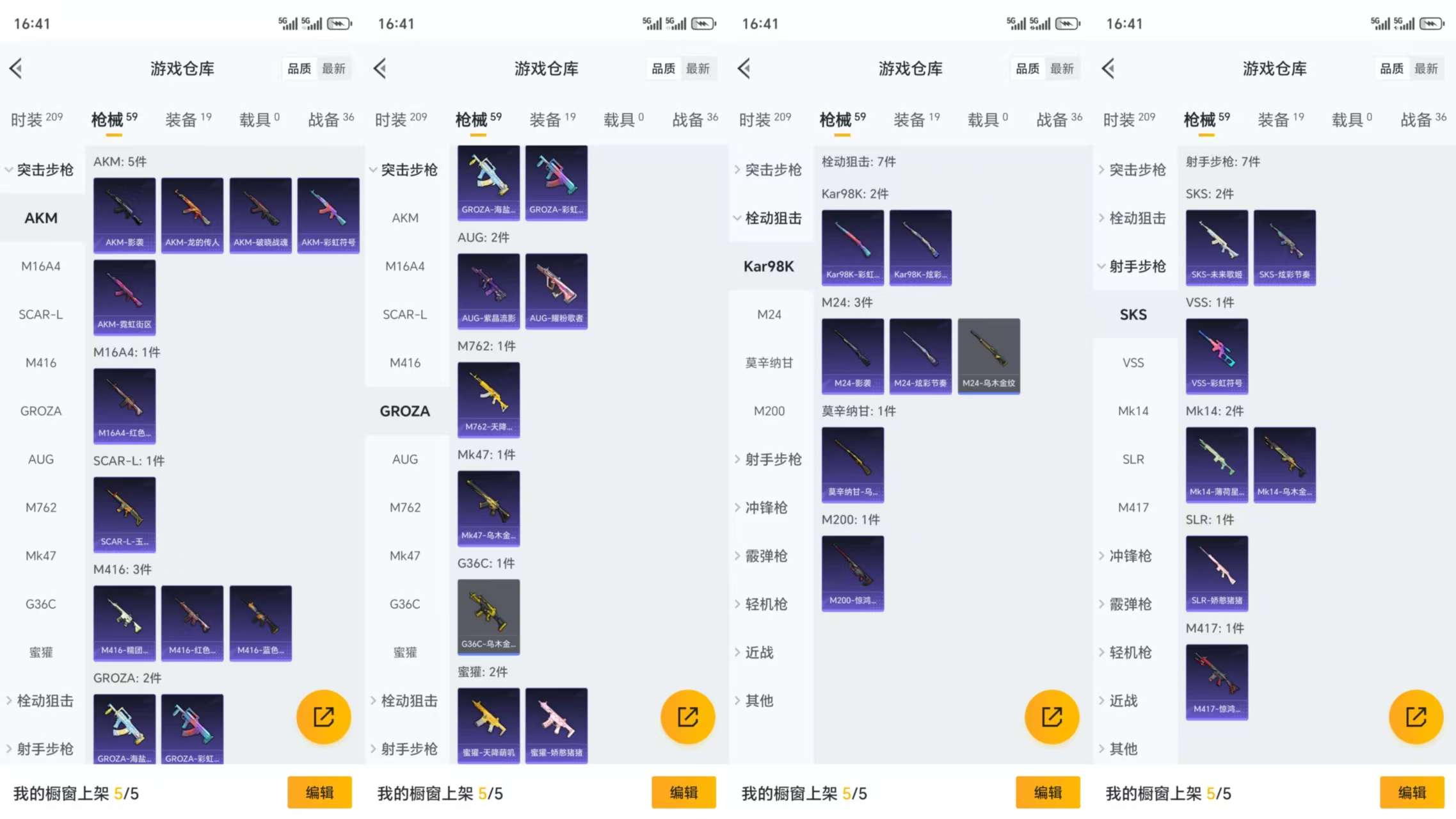 HPCMW3325015和平精英账号详情图5 HPCMW3325015和平精英账号详情图5