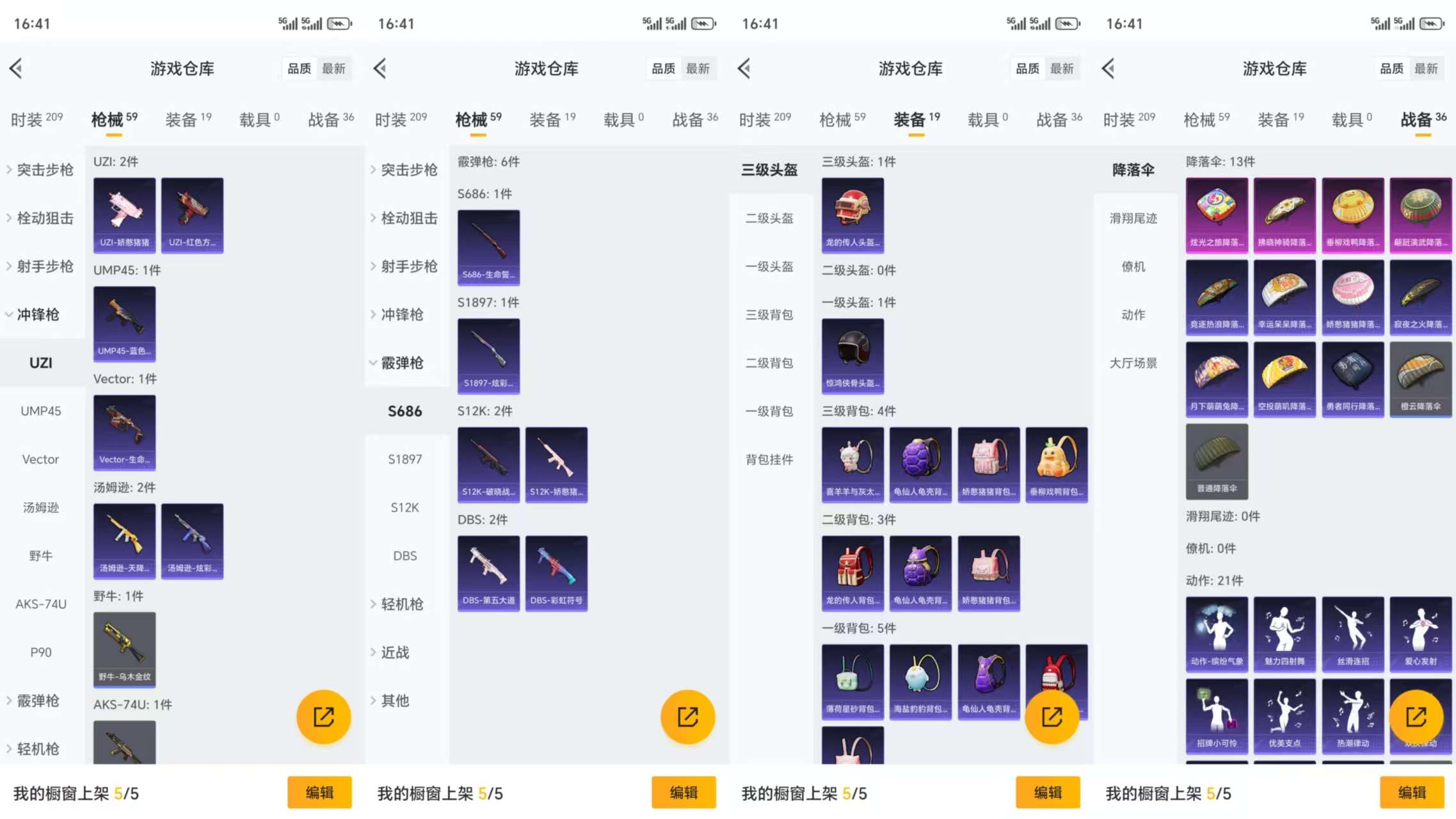HPCMW3325015和平精英账号详情图6 HPCMW3325015和平精英账号详情图6