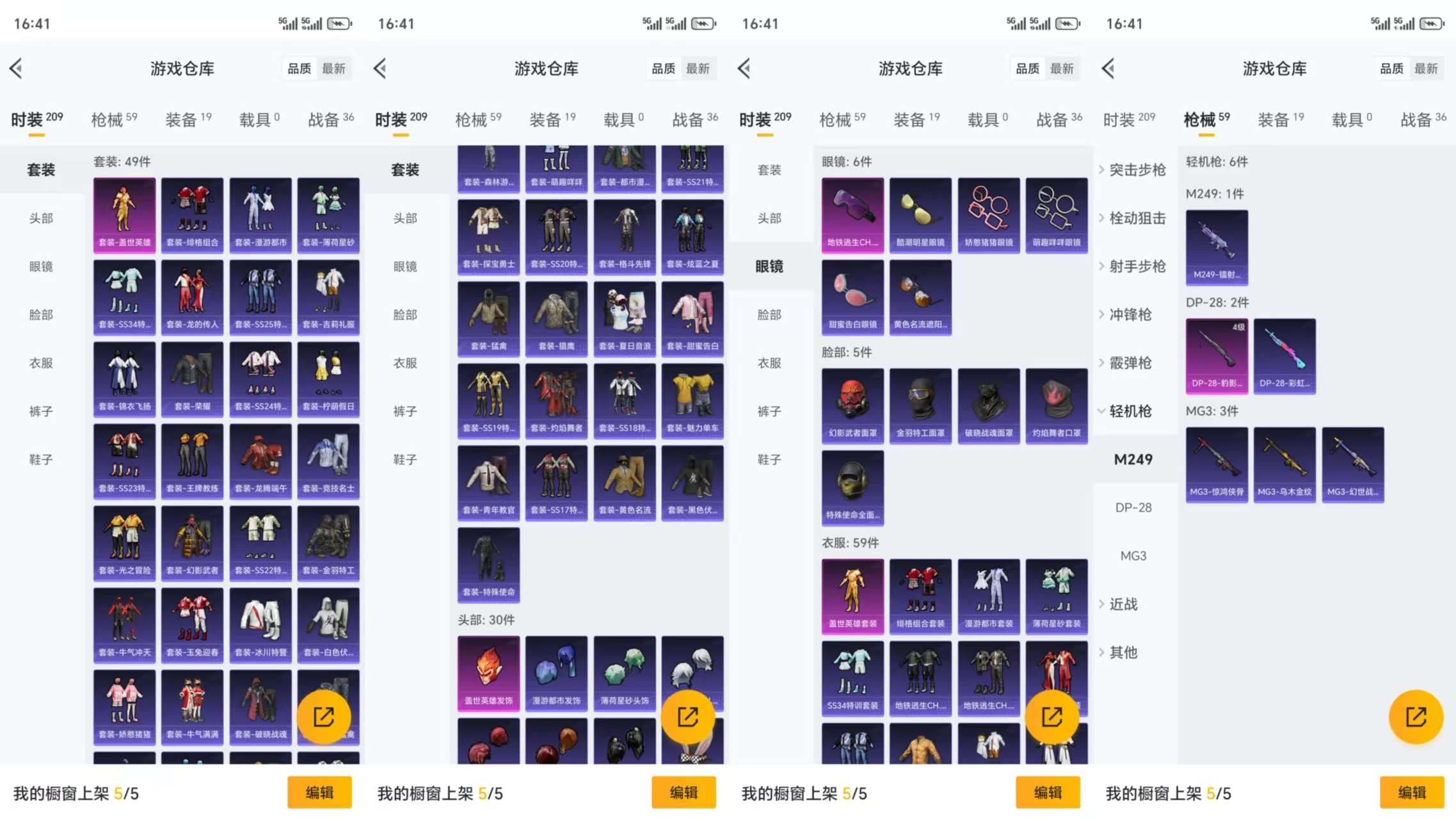 HPCMW3325015和平精英账号详情图4 HPCMW3325015和平精英账号详情图4