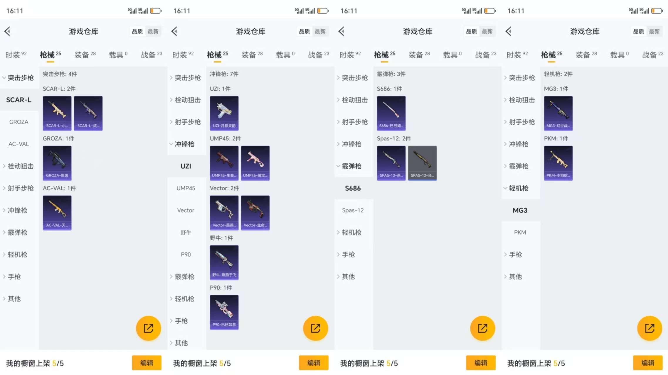 HPCMW3325016和平精英账号详情图6 HPCMW3325016和平精英账号详情图6