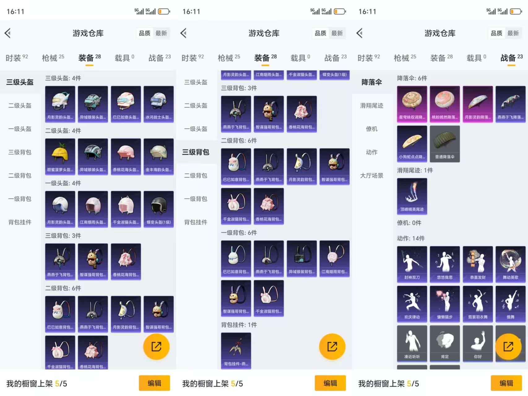 HPCMW3325016和平精英账号详情图7 HPCMW3325016和平精英账号详情图7