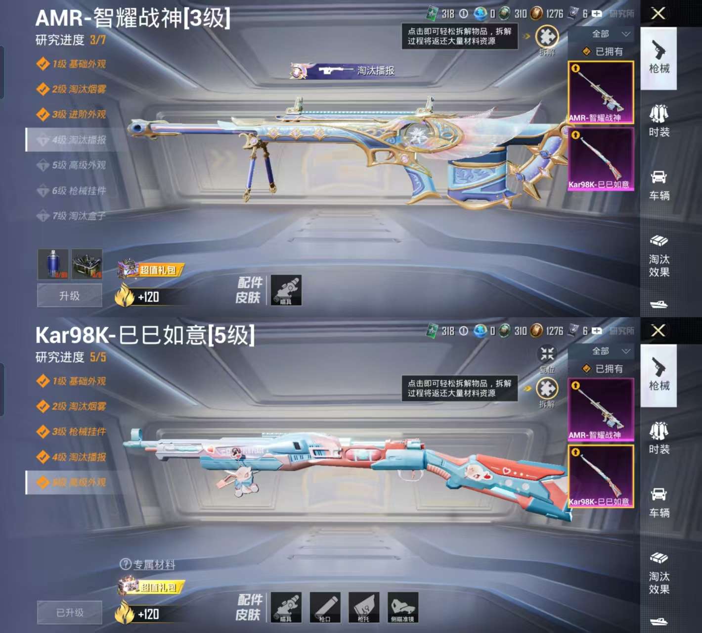 HPCMW3325016和平精英账号详情图3 HPCMW3325016和平精英账号详情图3