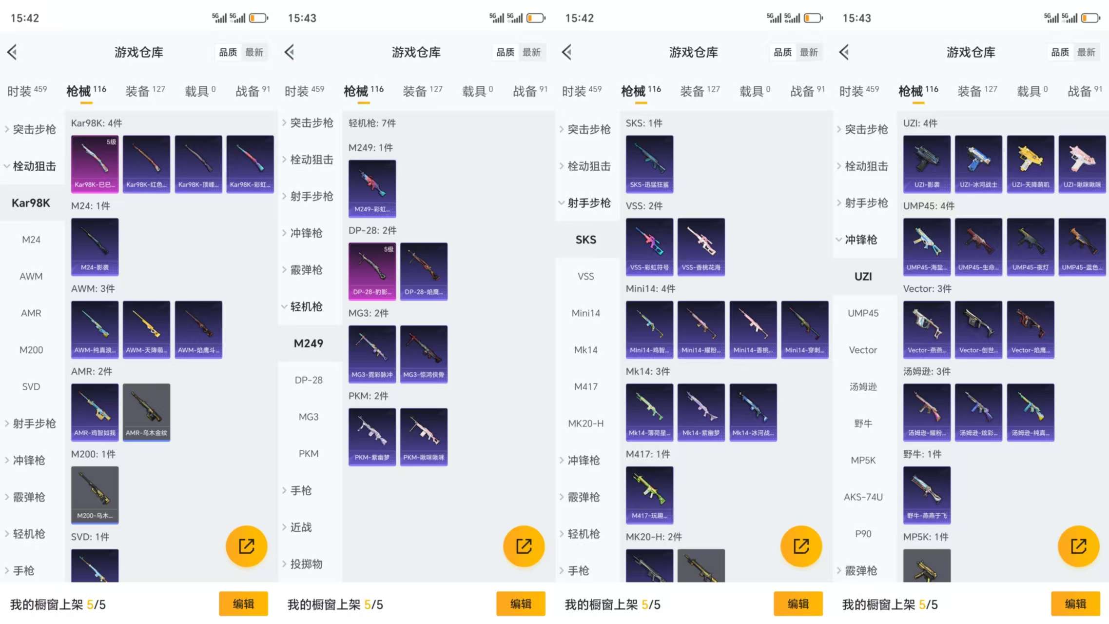HPCMW3325021和平精英账号详情图7 HPCMW3325021和平精英账号详情图7