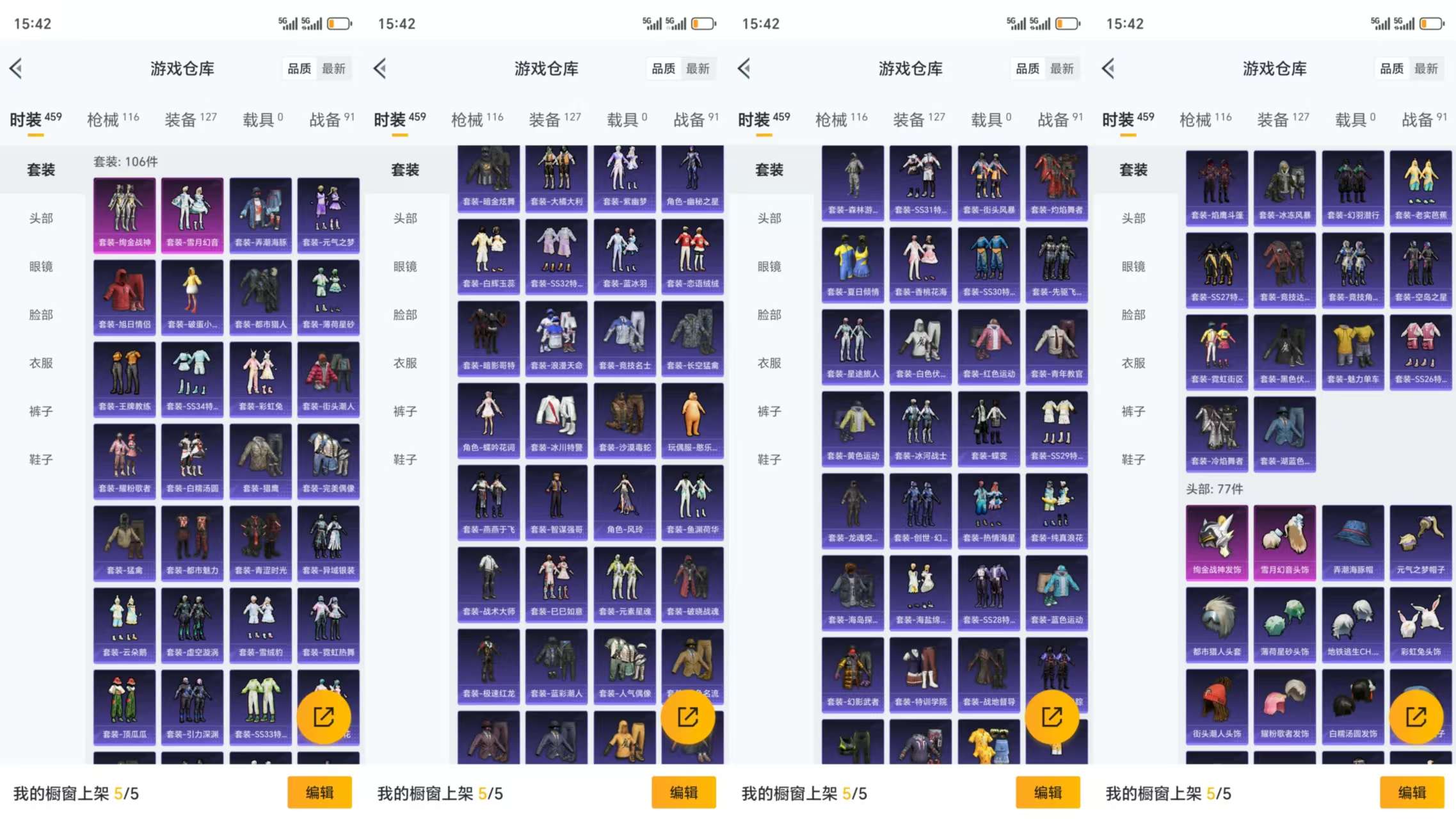 HPCMW3325021和平精英账号详情图5 HPCMW3325021和平精英账号详情图5