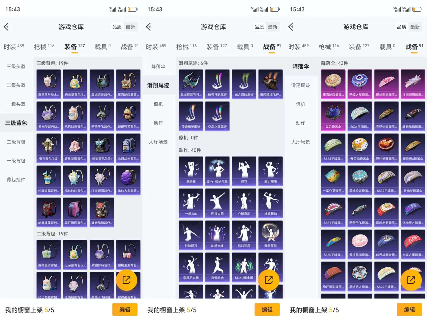 HPCMW3325021和平精英账号详情图9 HPCMW3325021和平精英账号详情图9