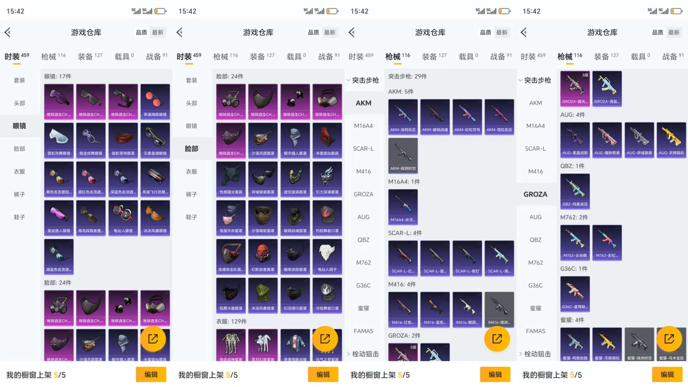 HPCMW3325021和平精英账号详情图6 HPCMW3325021和平精英账号详情图6