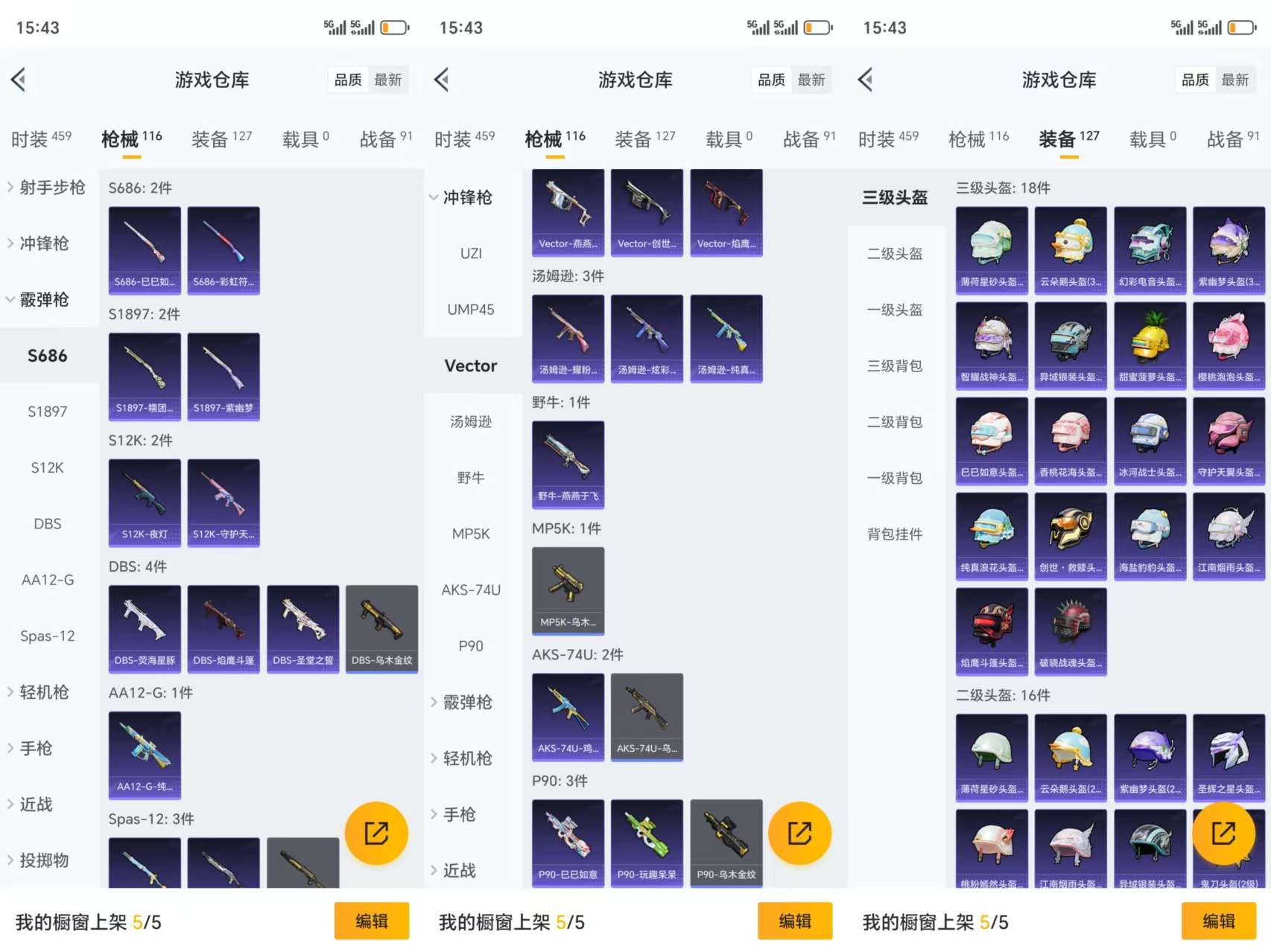 HPCMW3325021和平精英账号详情图8 HPCMW3325021和平精英账号详情图8