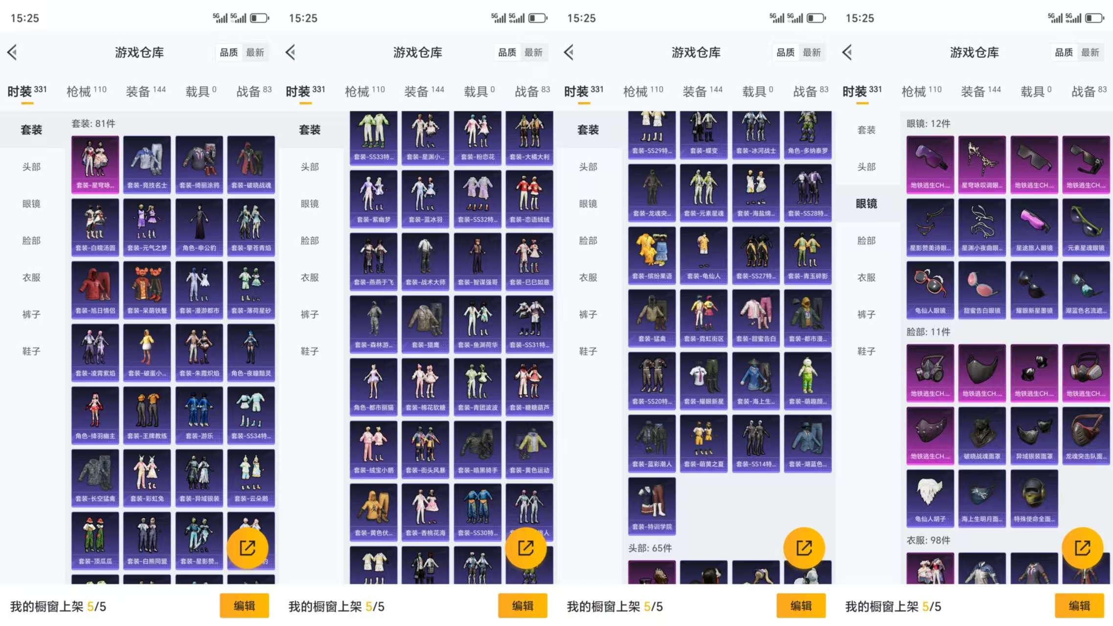 HPCMW3325022和平精英账号详情图5 HPCMW3325022和平精英账号详情图5