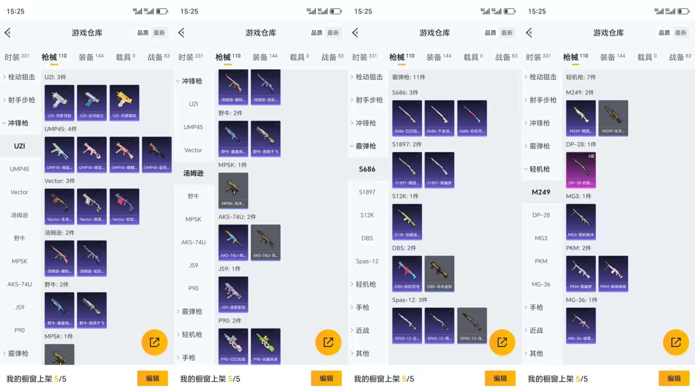 HPCMW3325022和平精英账号详情图7 HPCMW3325022和平精英账号详情图7
