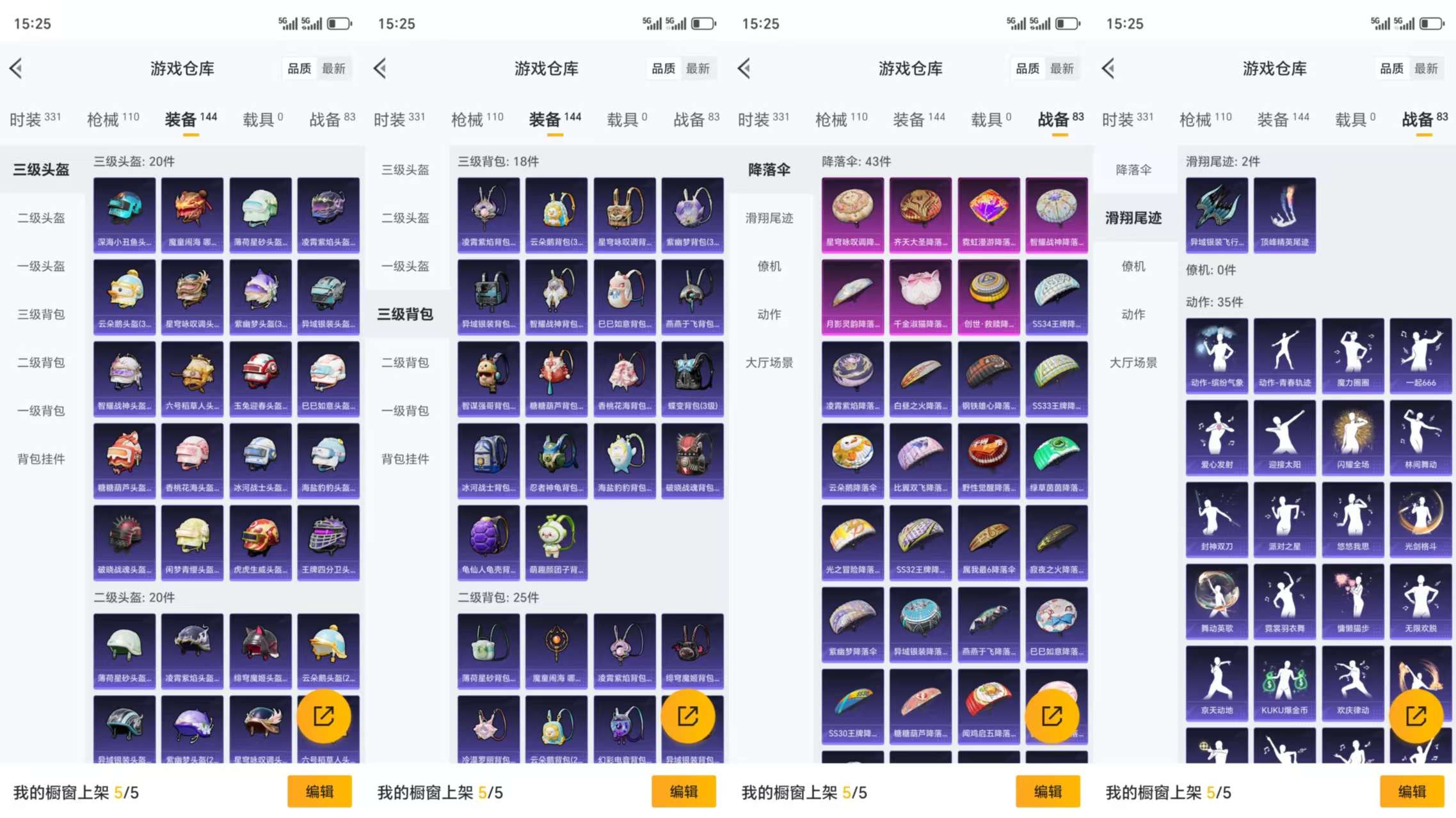 HPCMW3325022和平精英账号详情图8 HPCMW3325022和平精英账号详情图8