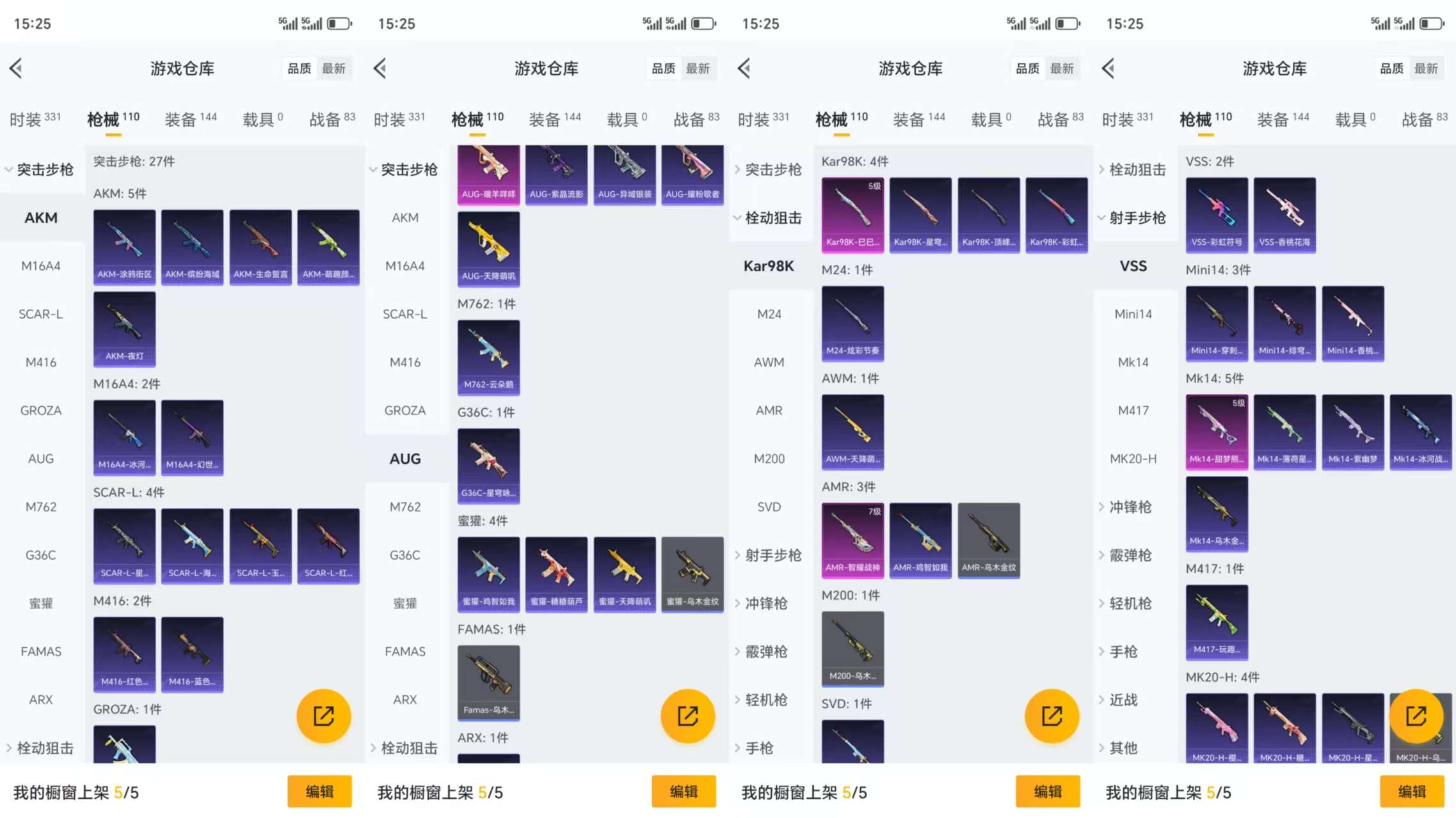 HPCMW3325022和平精英账号详情图6 HPCMW3325022和平精英账号详情图6