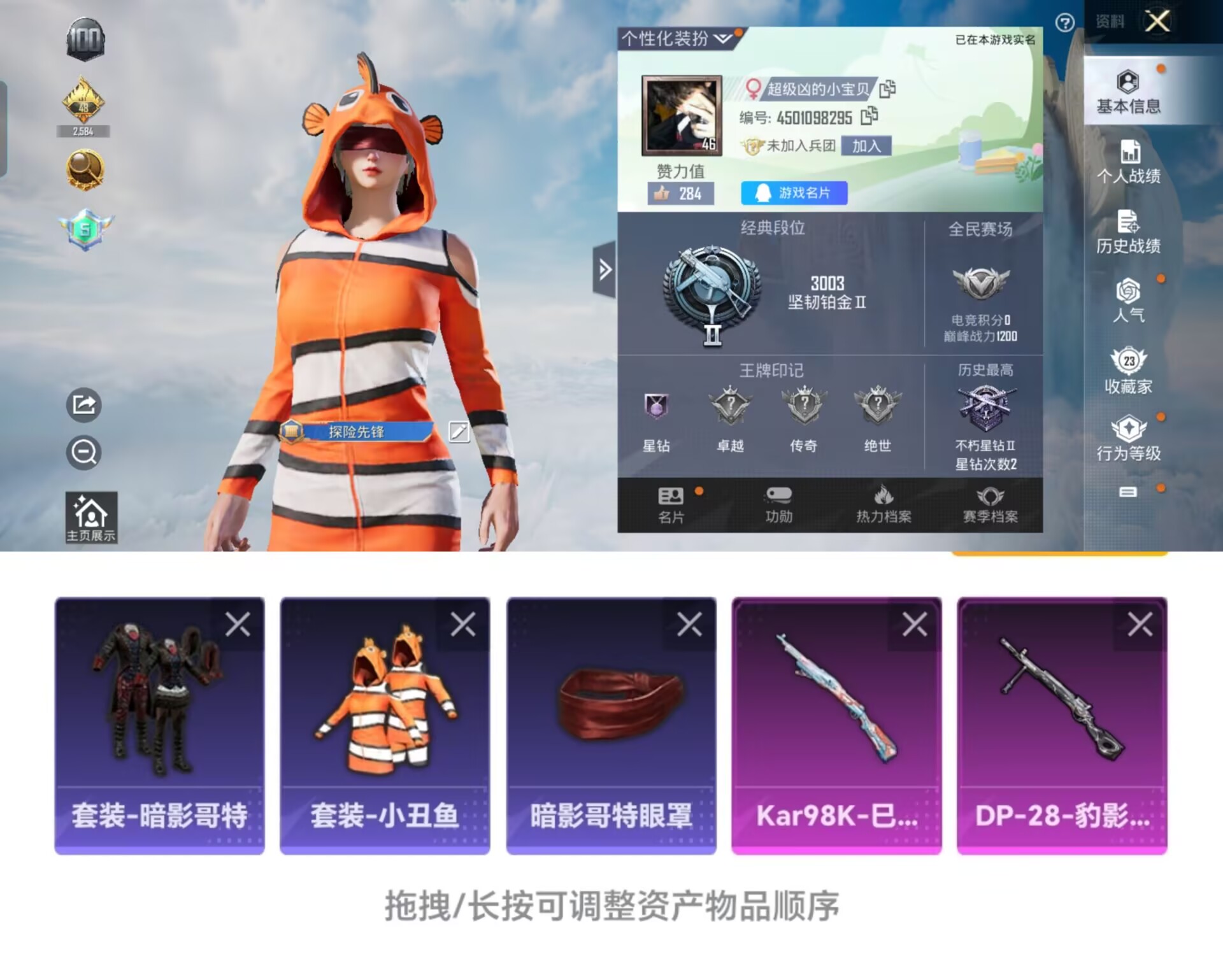 和平精英账号安卓QQ0载具-68套装-48枪皮-T193身法素材红眼罩-小丑鱼-地铁天赋38点-2特效枪-15832热力