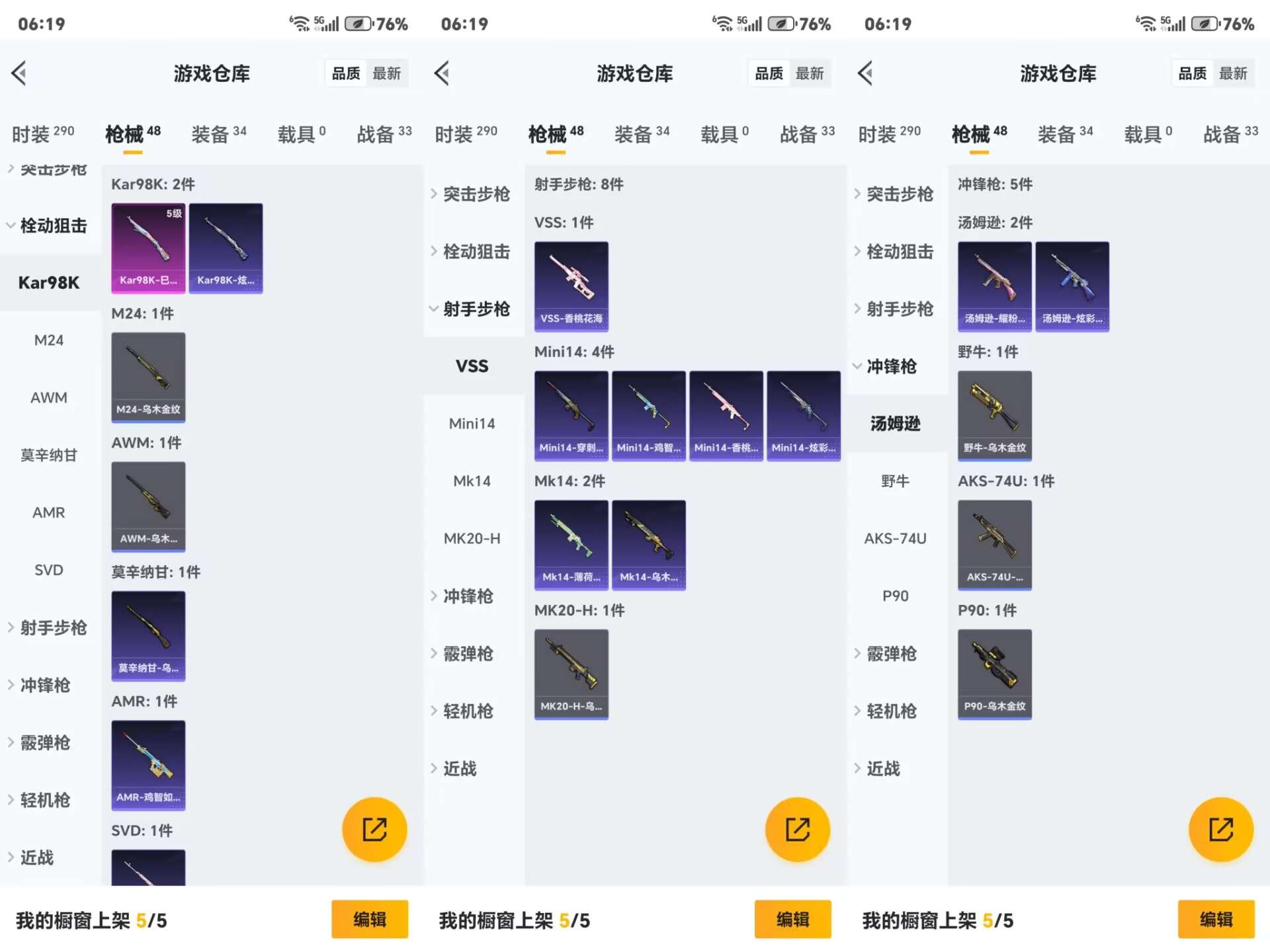 HPCMW3325114和平精英账号详情图3 HPCMW3325114和平精英账号详情图3