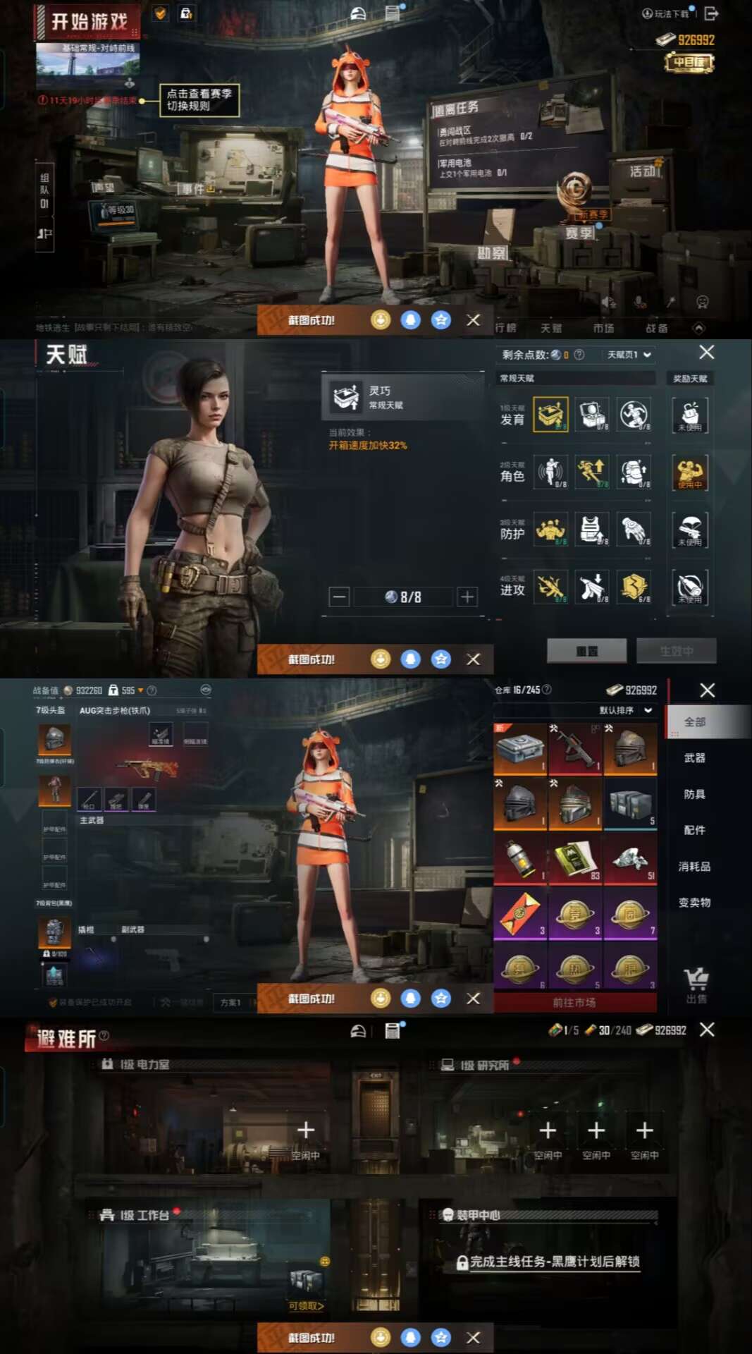 HPCMW3325114和平精英账号详情图5 HPCMW3325114和平精英账号详情图5