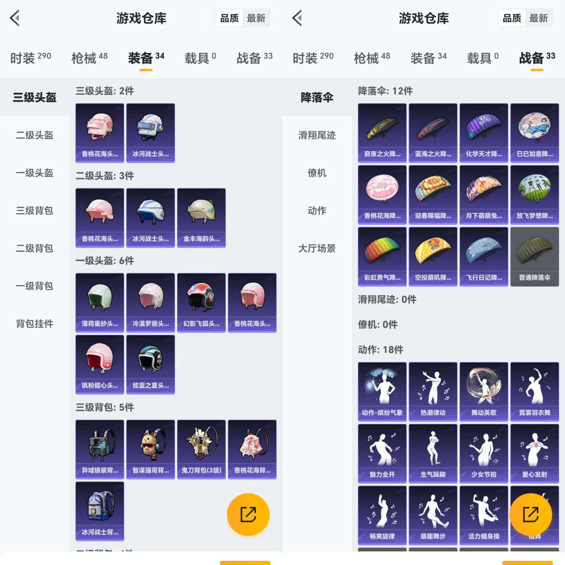 HPCMW3325114和平精英账号详情图8 HPCMW3325114和平精英账号详情图8