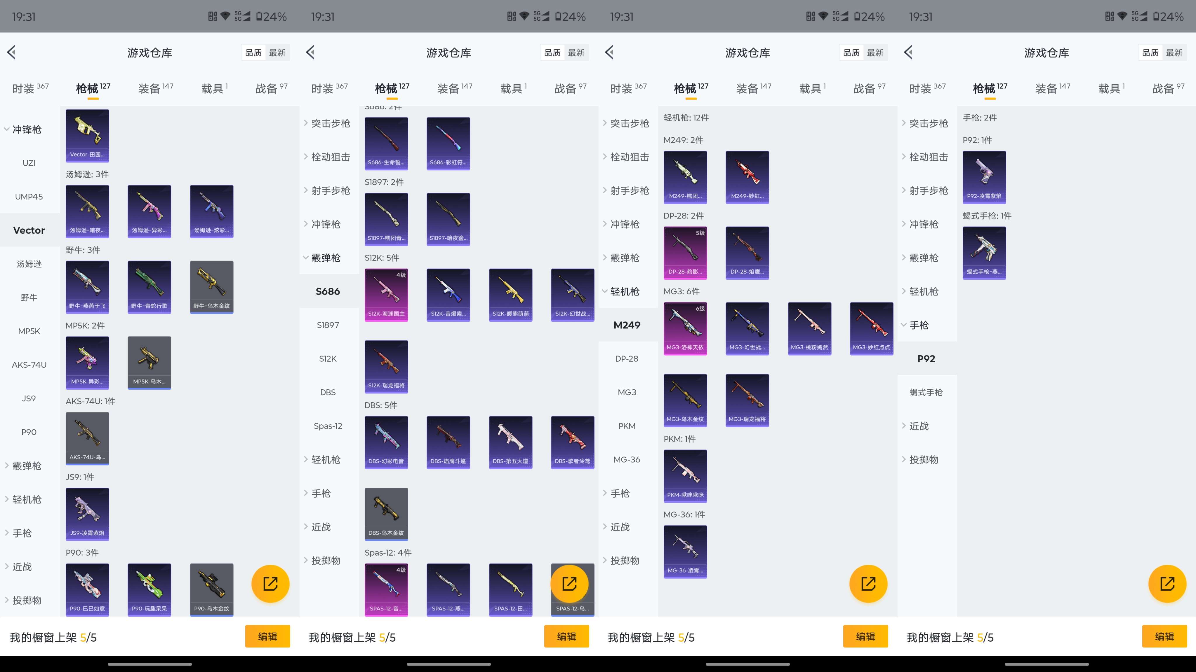 HPCMW3325116和平精英账号详情图17