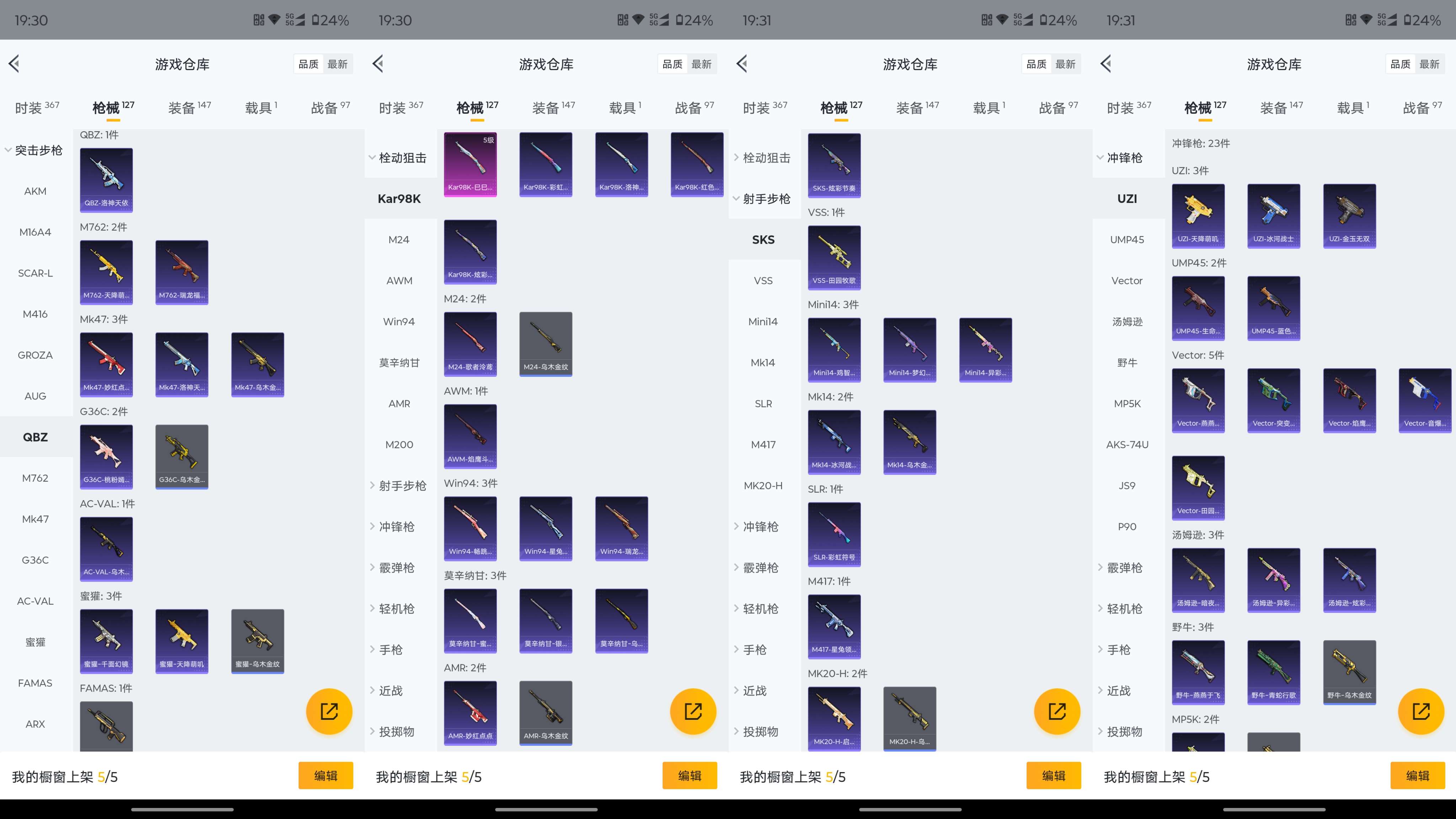 HPCMW3325116和平精英账号详情图16