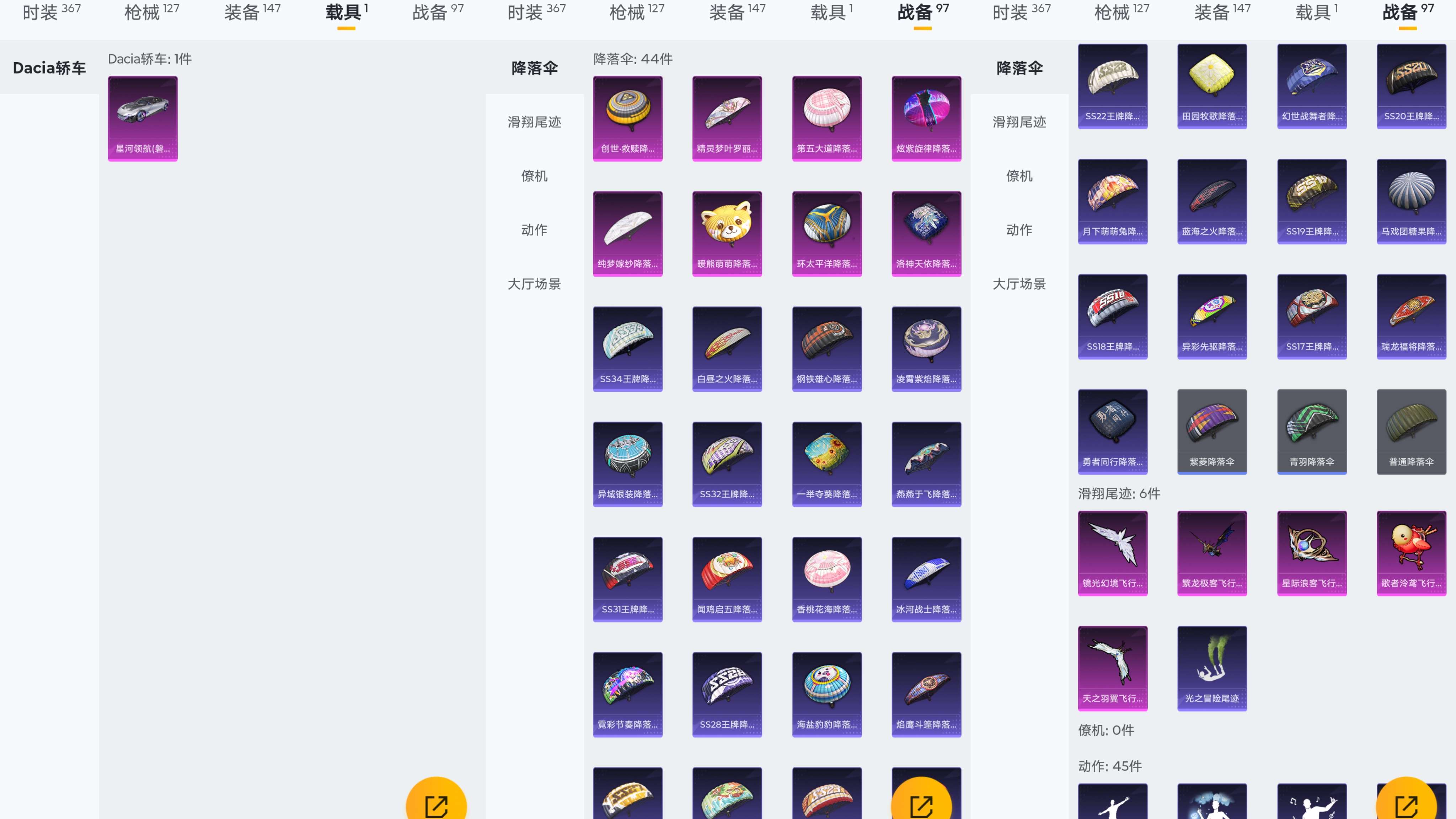 HPCMW3325116和平精英账号详情图20