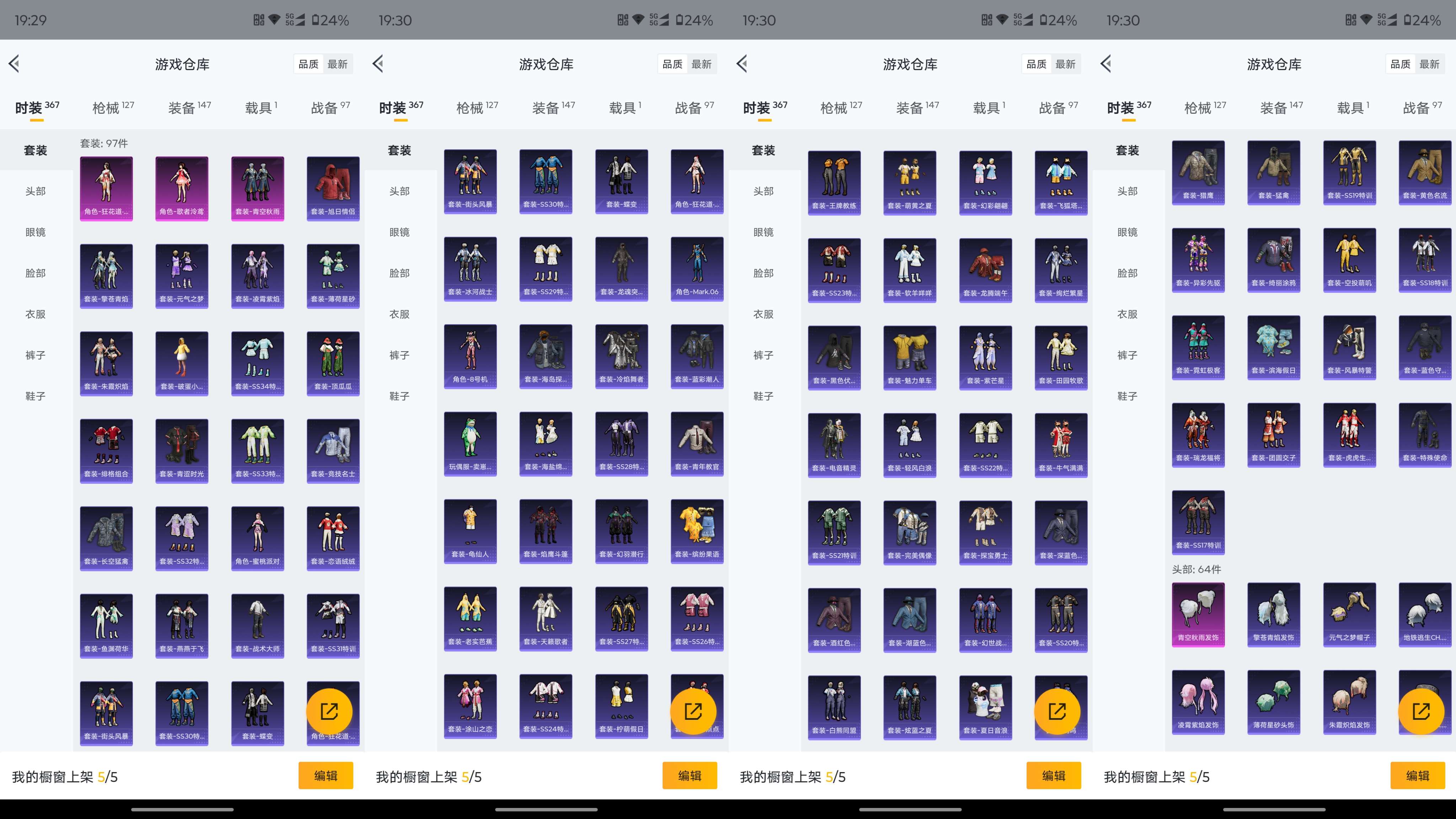HPCMW3325116和平精英账号详情图14