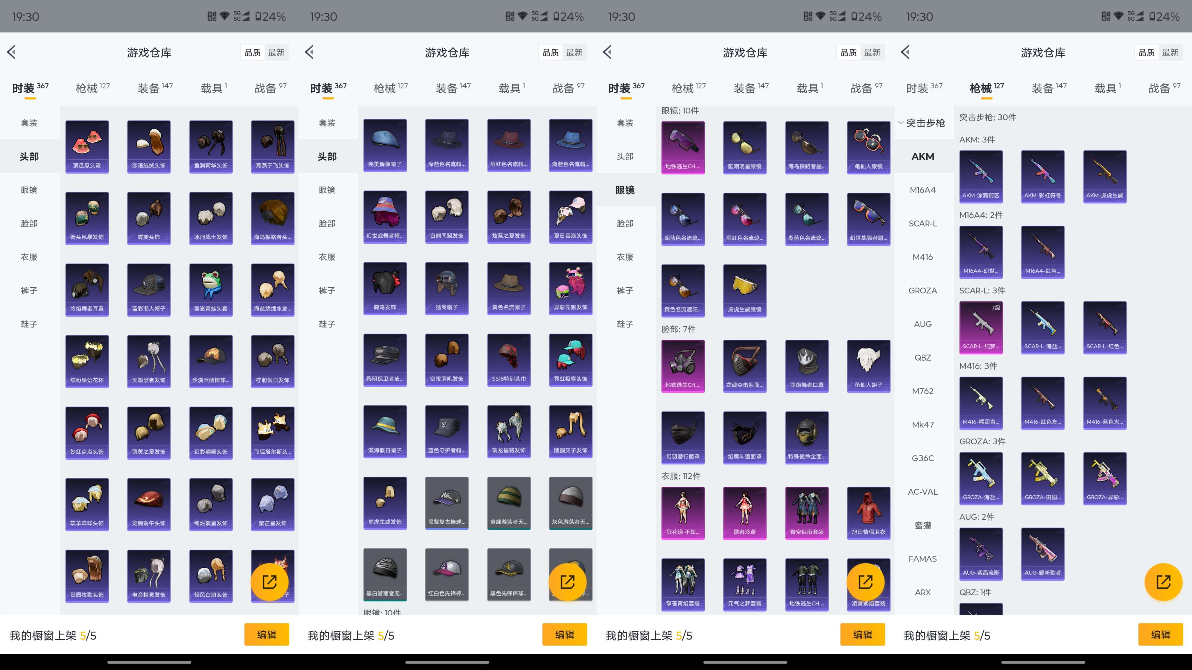 HPCMW3325116和平精英账号详情图15