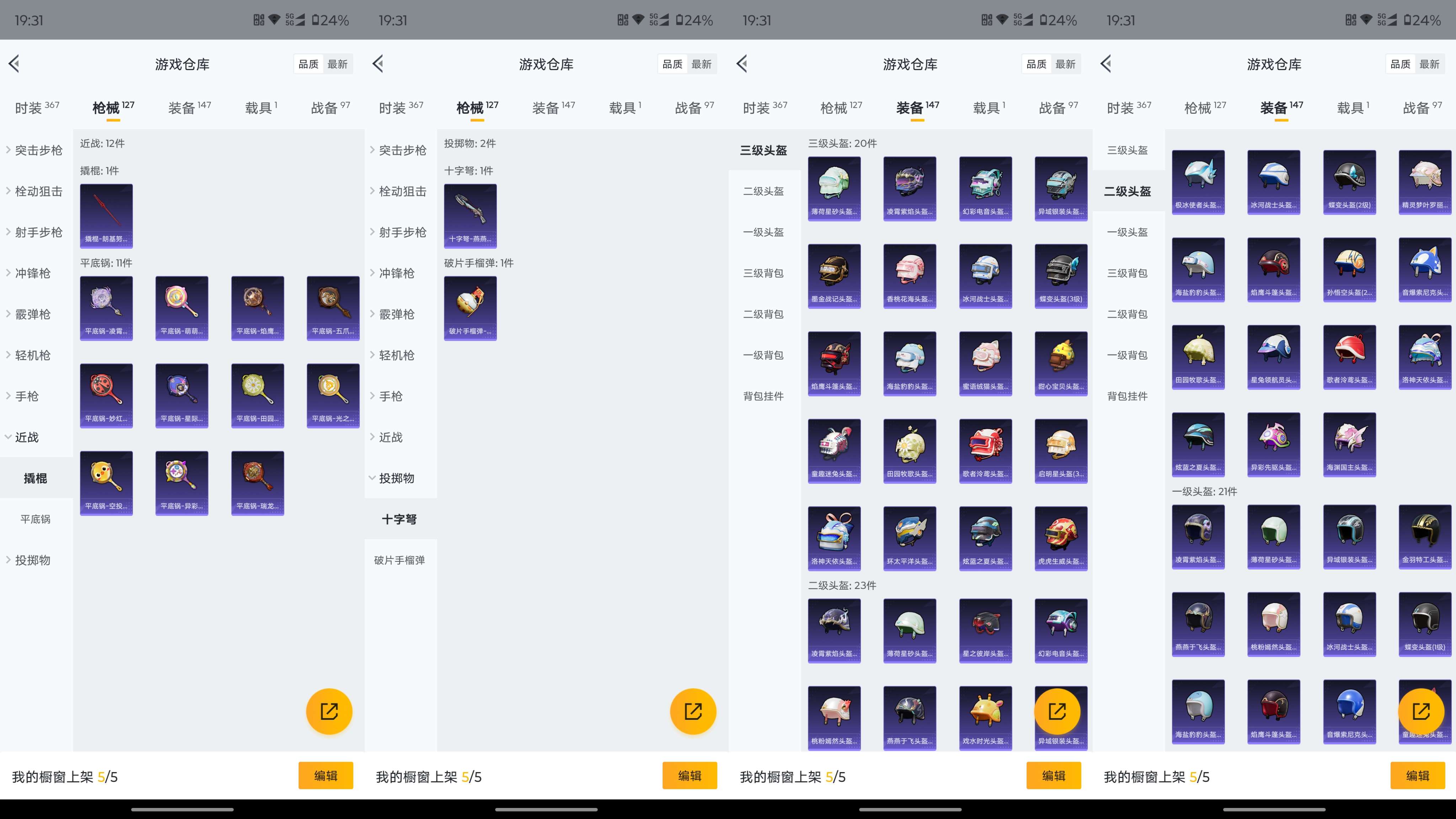 HPCMW3325116和平精英账号详情图18
