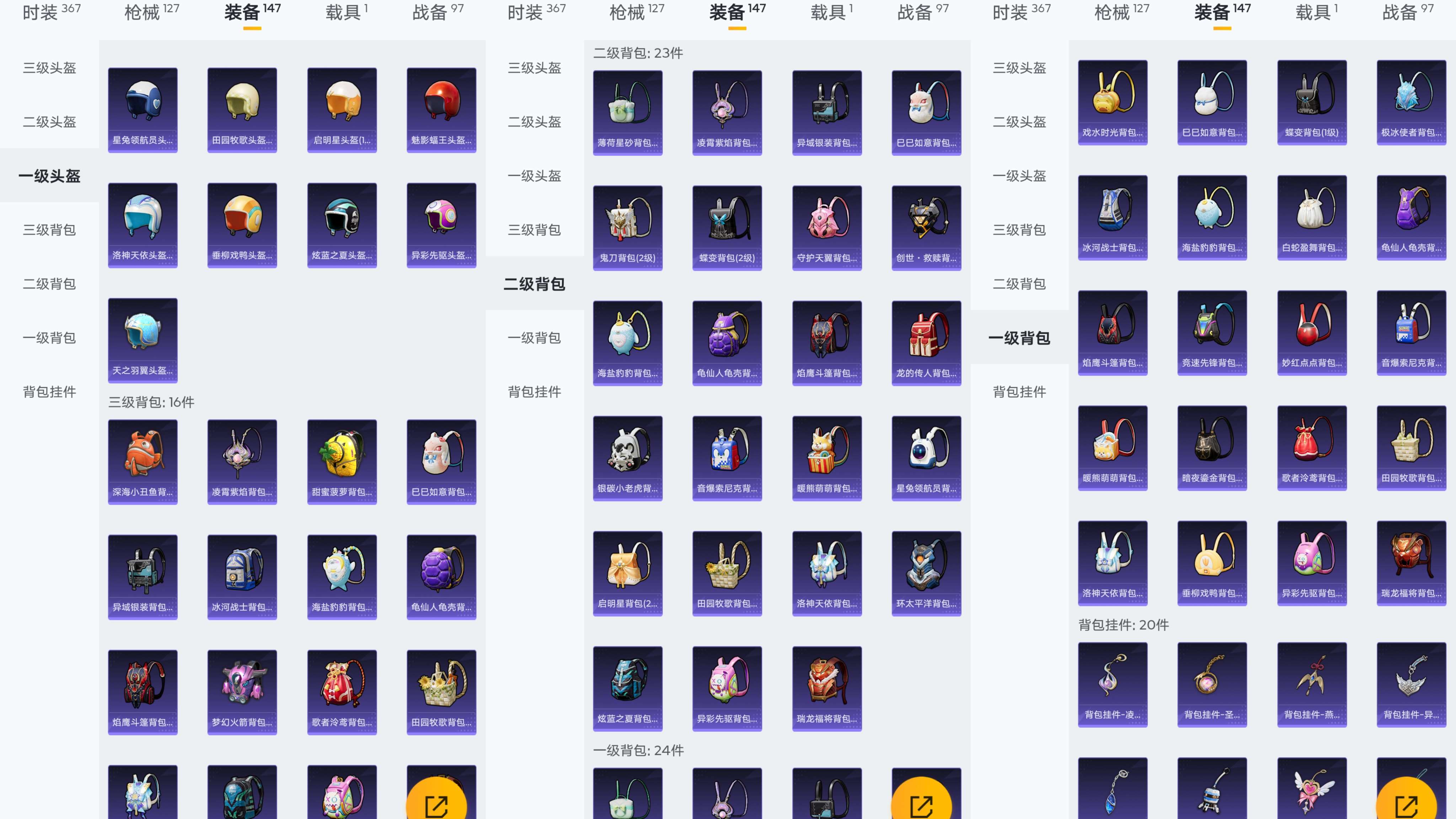 HPCMW3325116和平精英账号详情图19