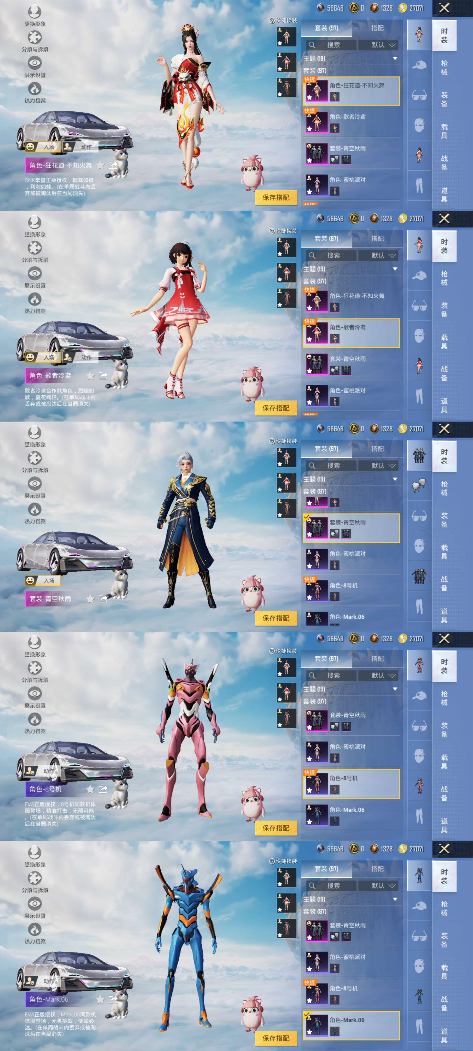 HPCMW3325116和平精英账号详情图6