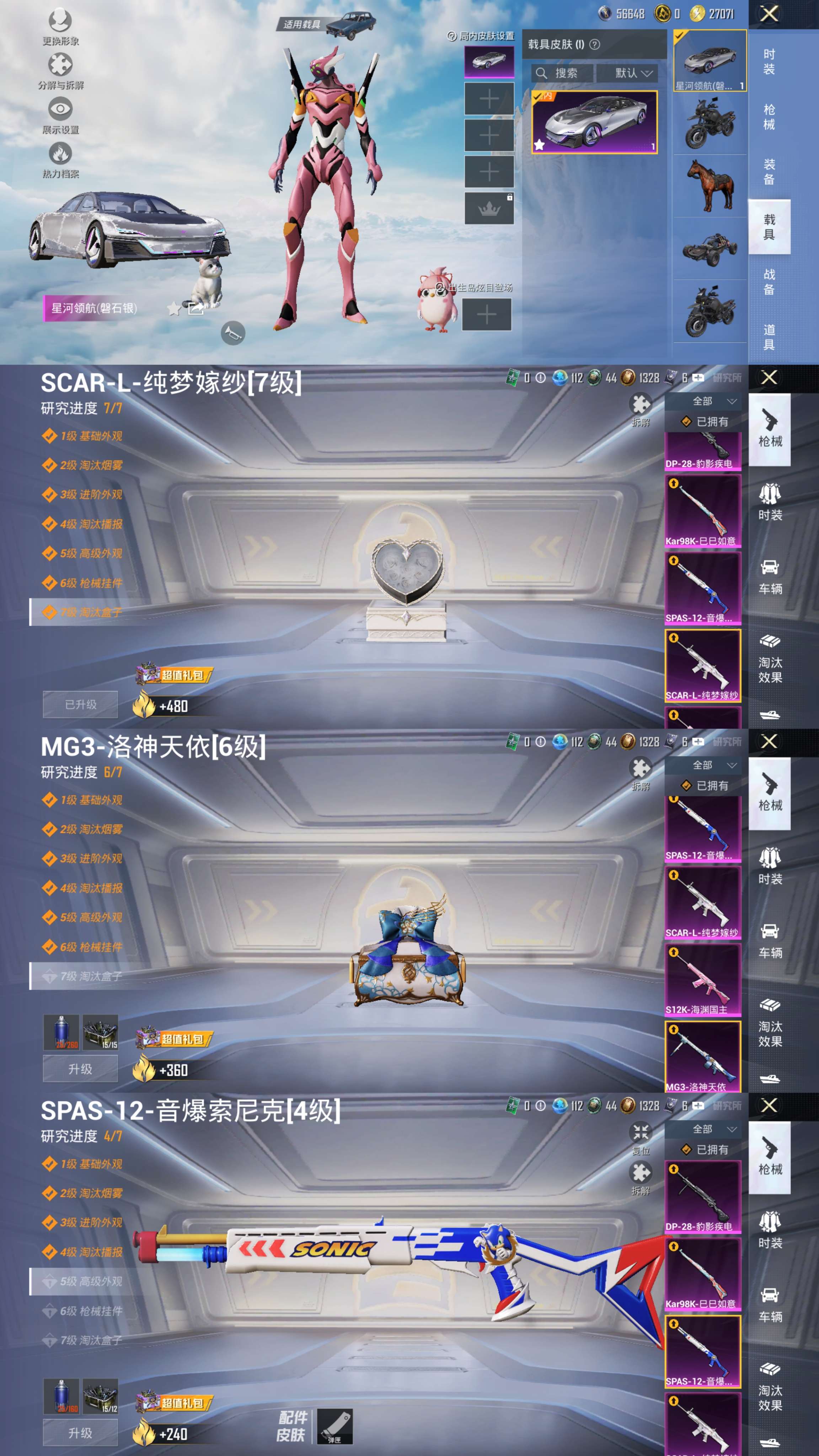 HPCMW3325116和平精英账号详情图4