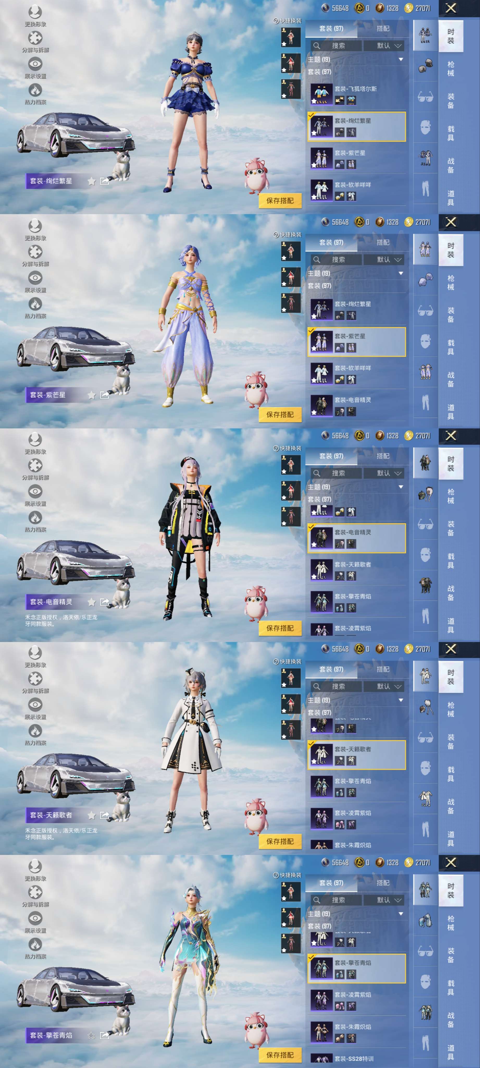 HPCMW3325116和平精英账号详情图8