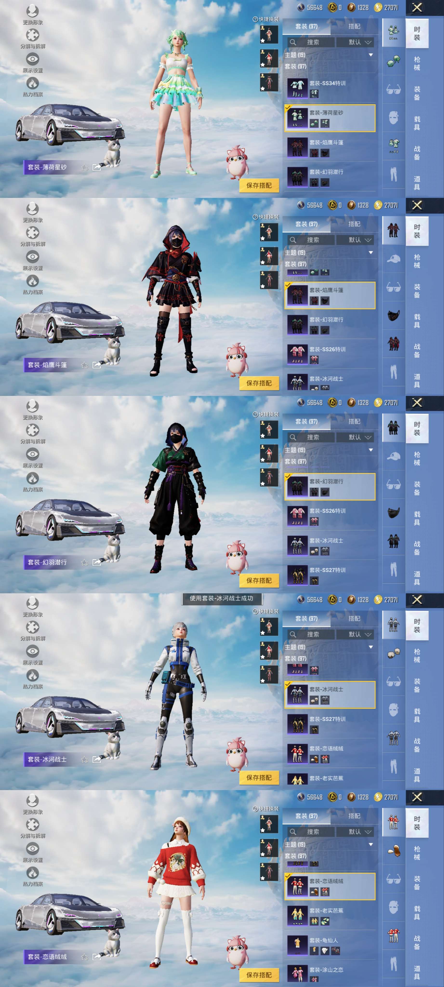 HPCMW3325116和平精英账号详情图10
