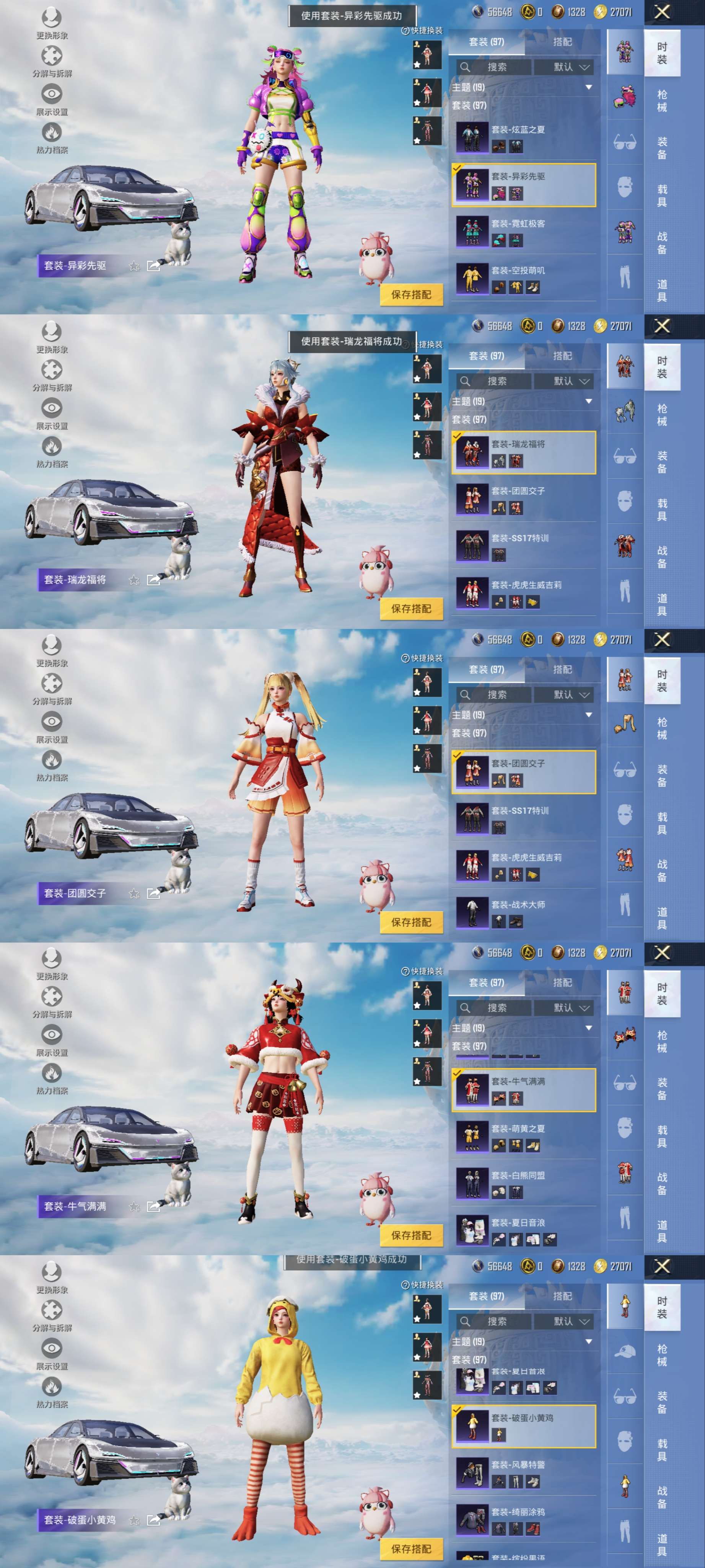 HPCMW3325116和平精英账号详情图12