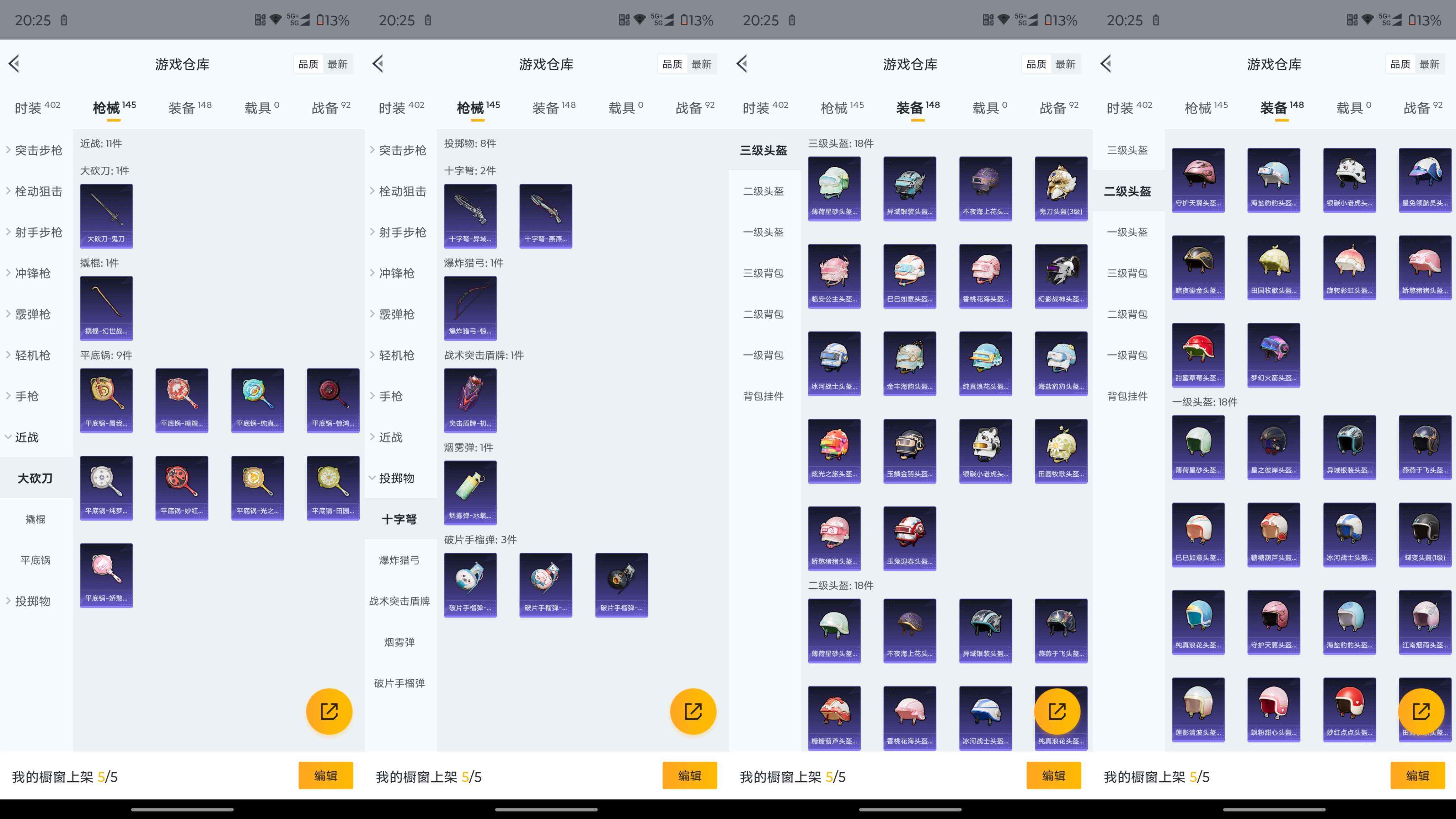 HPCMW3325117和平精英账号详情图17