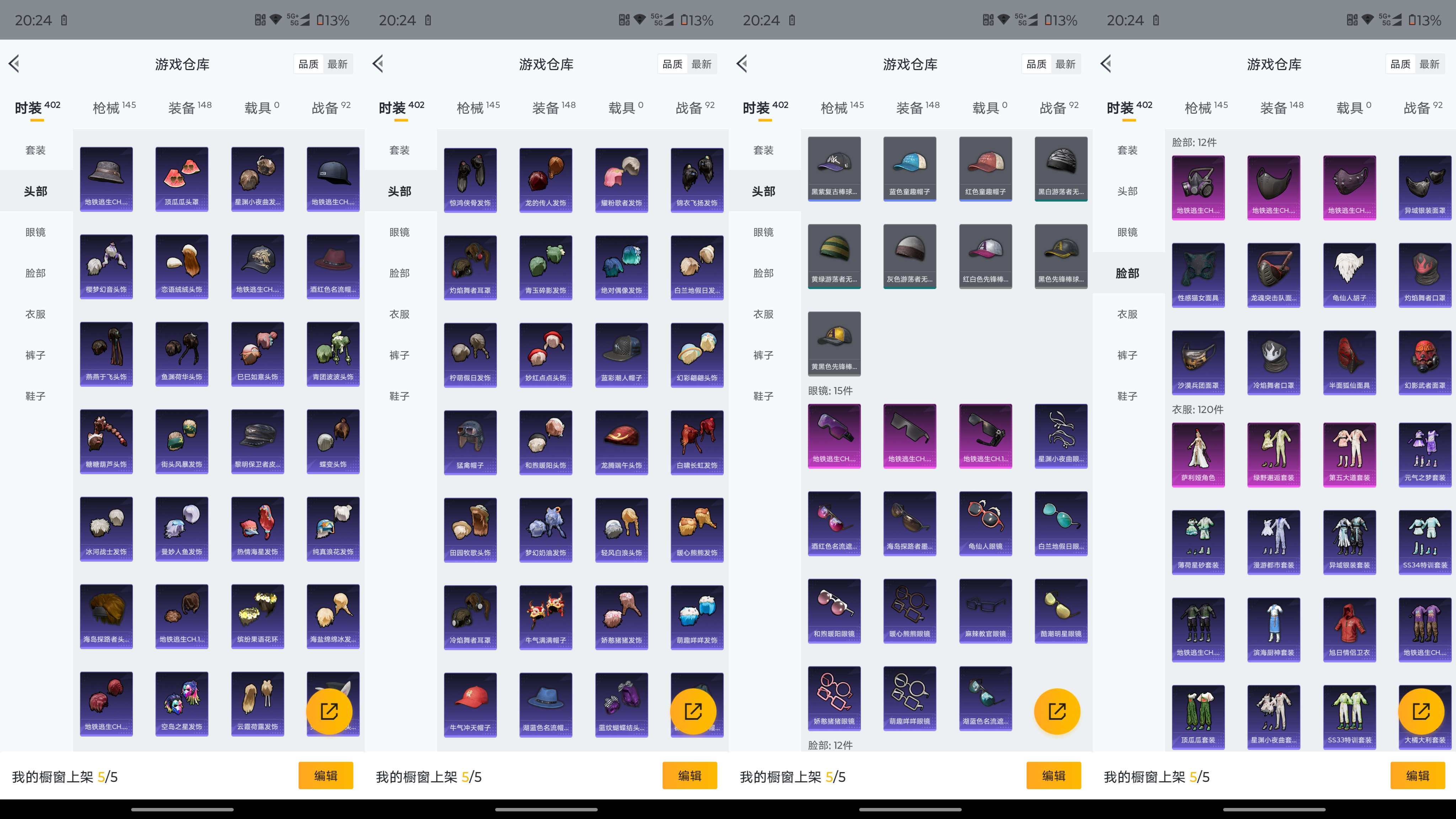 HPCMW3325117和平精英账号详情图14