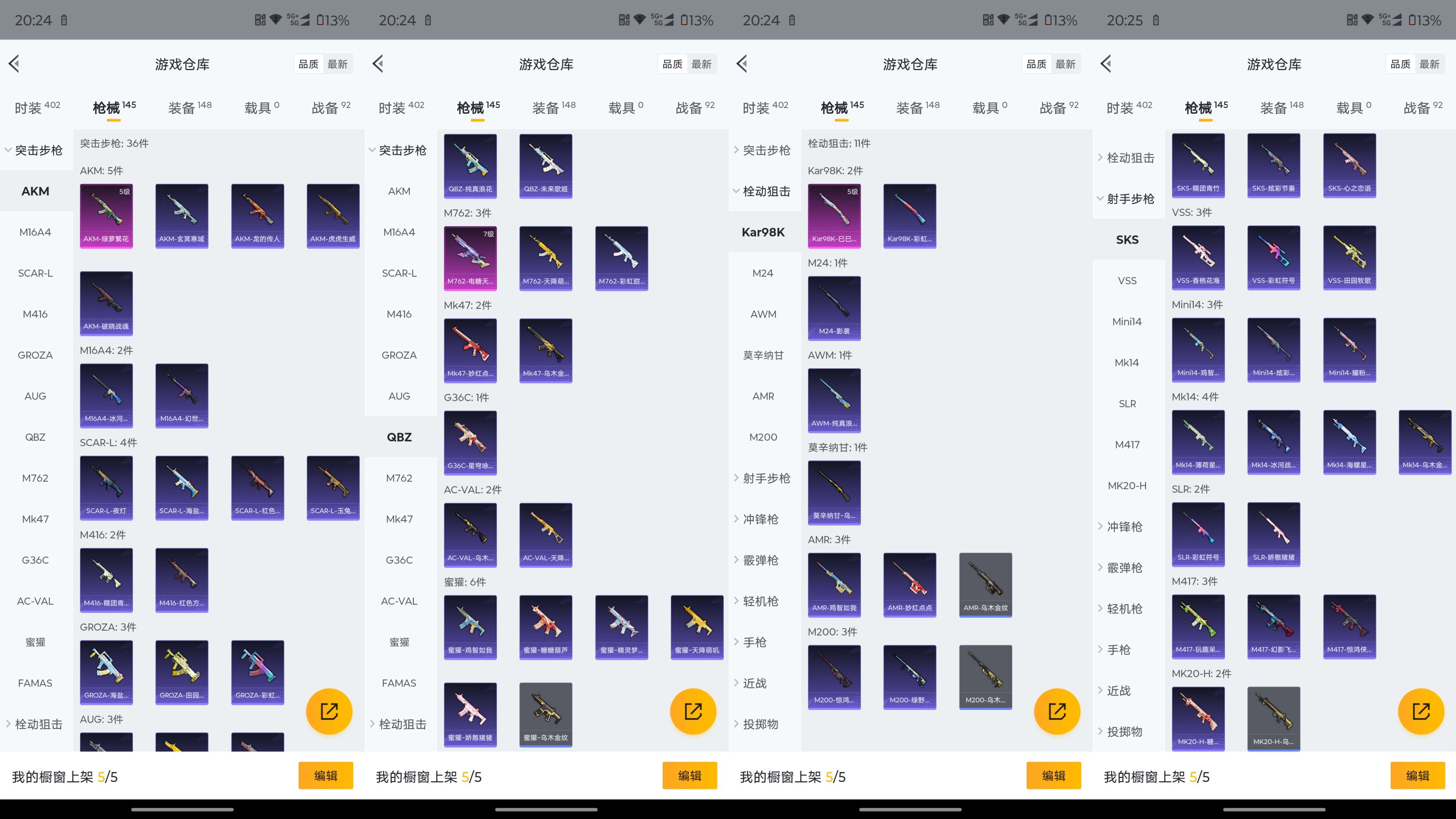 HPCMW3325117和平精英账号详情图15