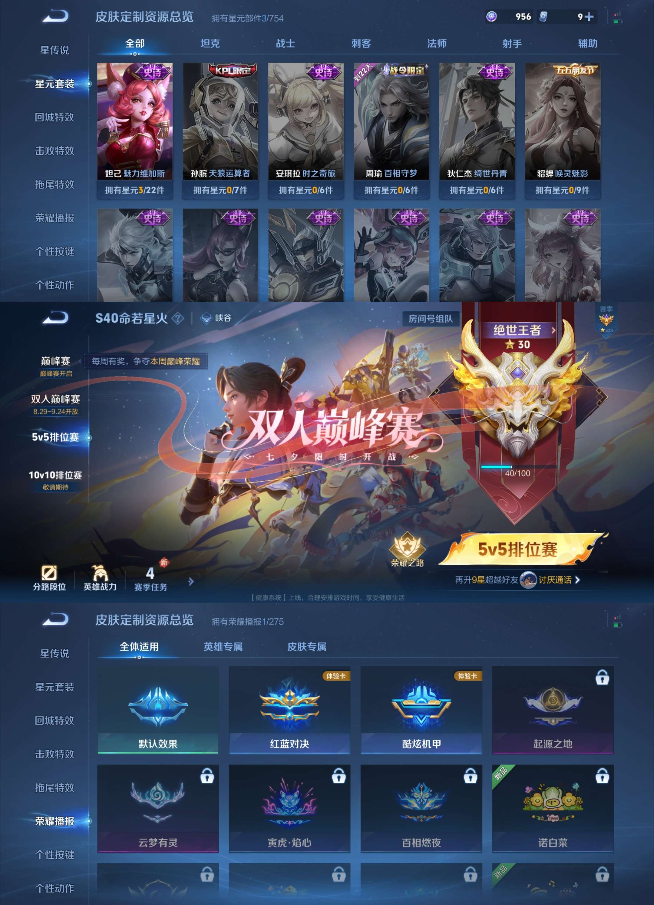 WZCMW3268609王者荣耀账号详情图4 WZCMW3268609王者荣耀账号详情图4
