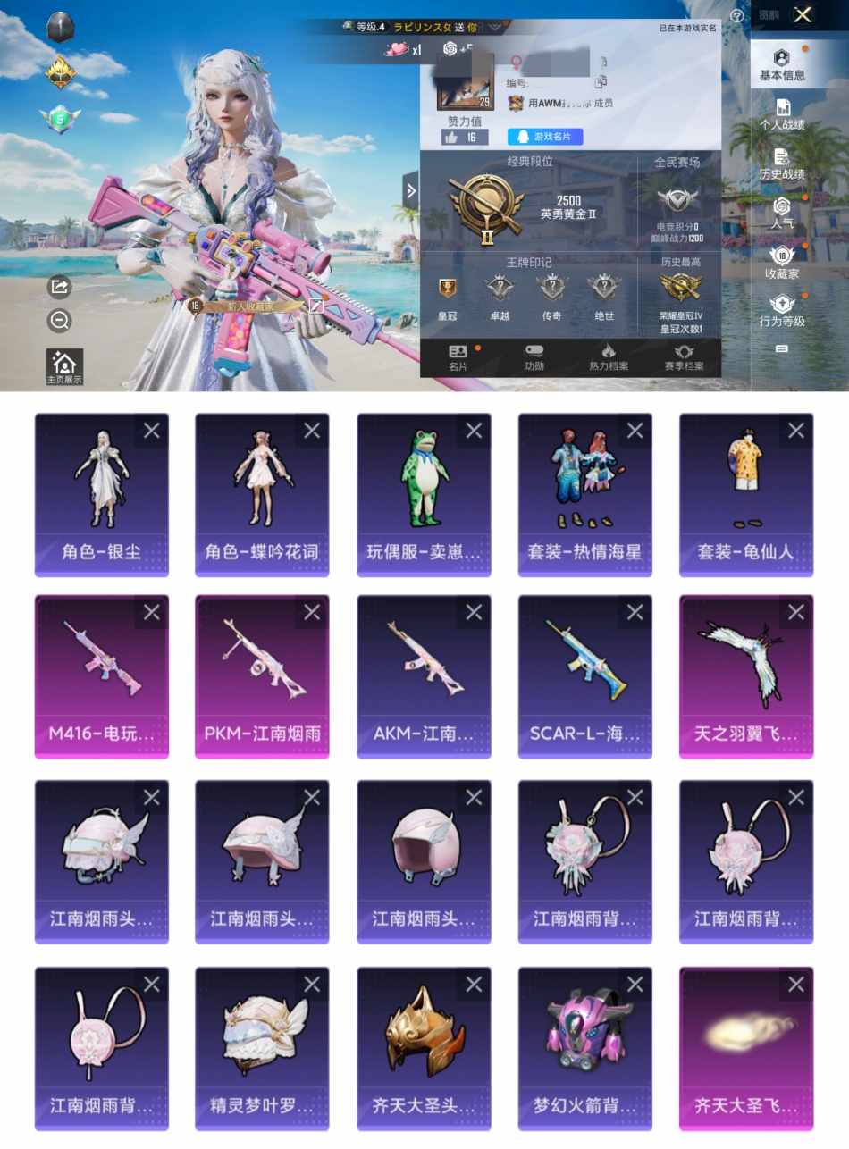 和平精英账号安卓QQ0载具-17套装-33枪皮-XQ678+【角色银尘-卖仔青蛙地铁满天赋-2特效枪2飞行器】安卓Q区可